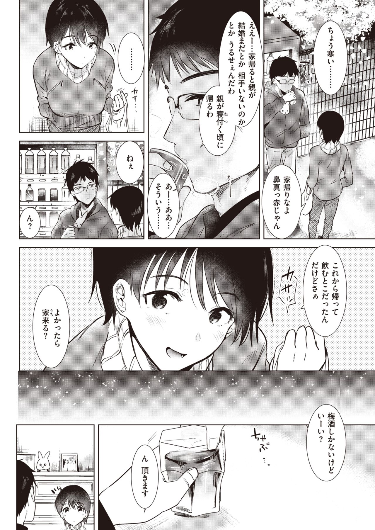 COMIC 快楽天 2021年5月号 [DL版]