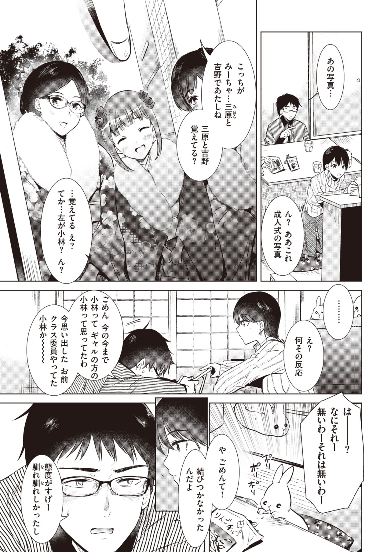 COMIC 快楽天 2021年5月号 [DL版]