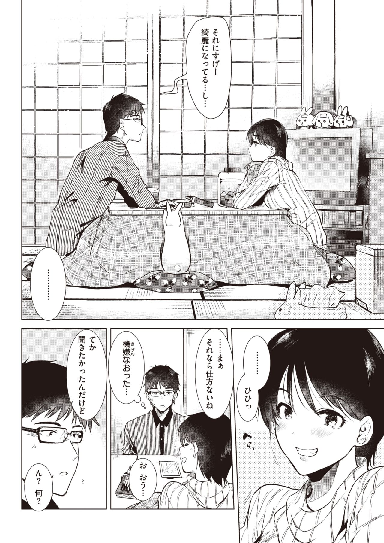 COMIC 快楽天 2021年5月号 [DL版]