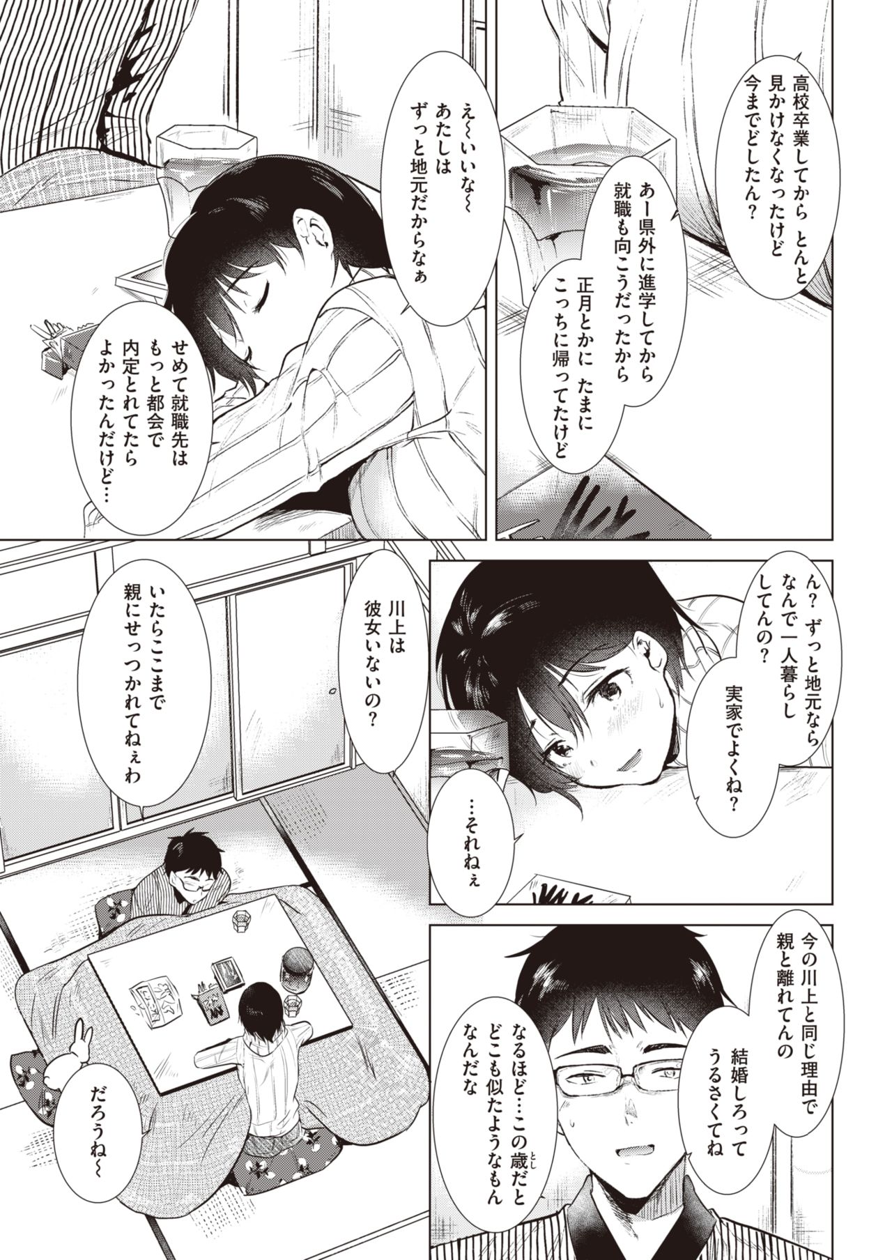 COMIC 快楽天 2021年5月号 [DL版]