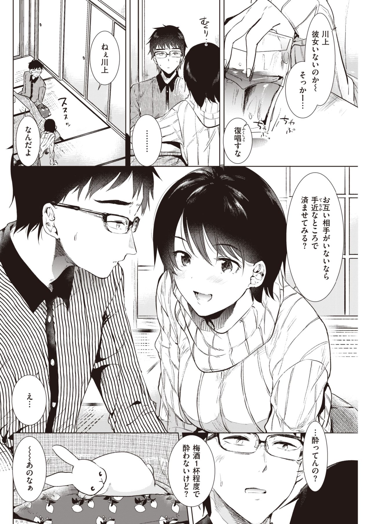 COMIC 快楽天 2021年5月号 [DL版]