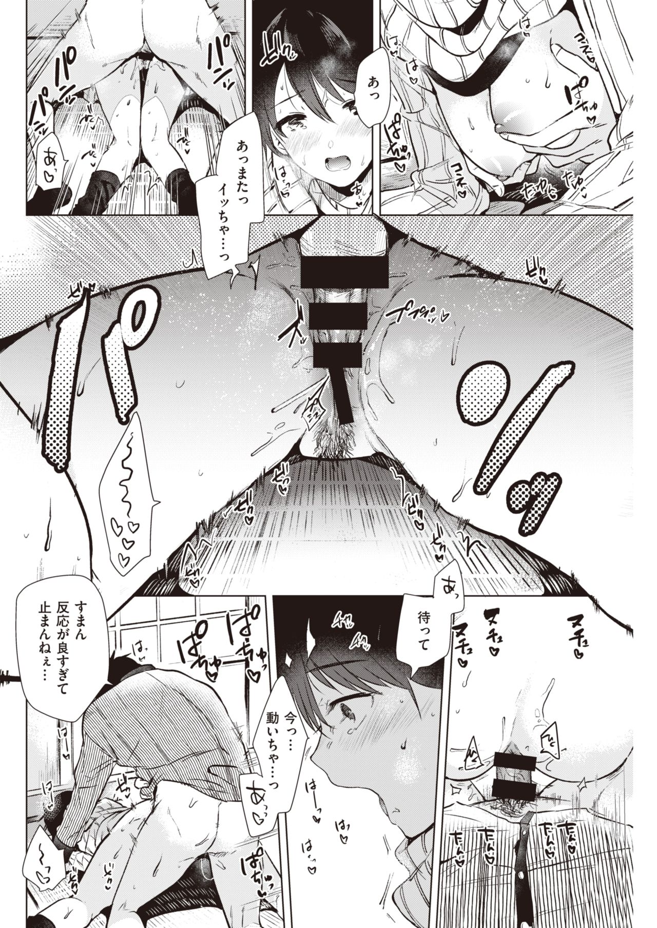 COMIC 快楽天 2021年5月号 [DL版]