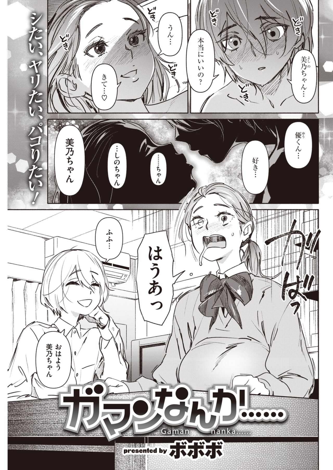 COMIC 快楽天 2021年5月号 [DL版]