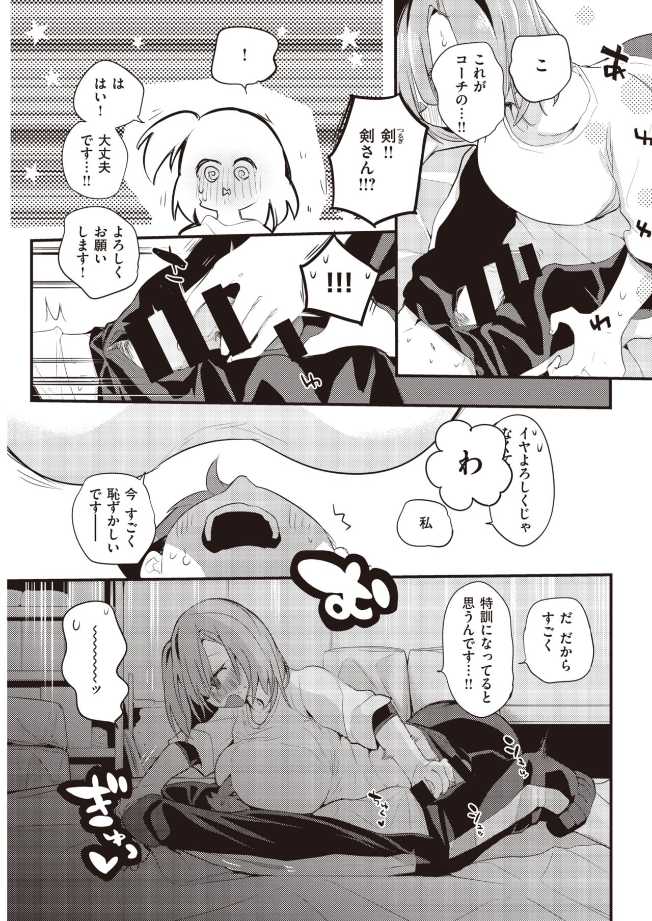COMIC 快楽天 2021年5月号 [DL版]