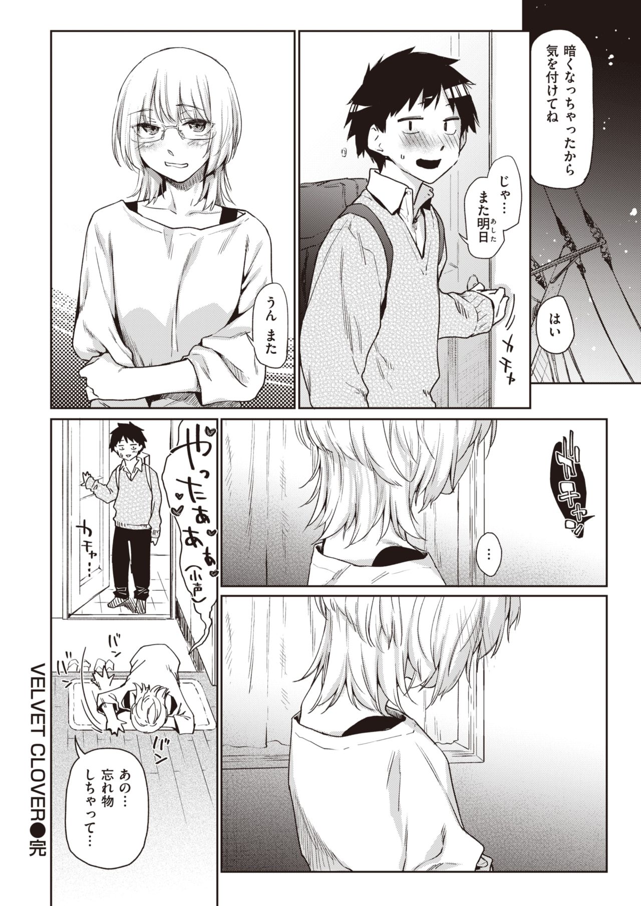 COMIC 快楽天 2021年5月号 [DL版]