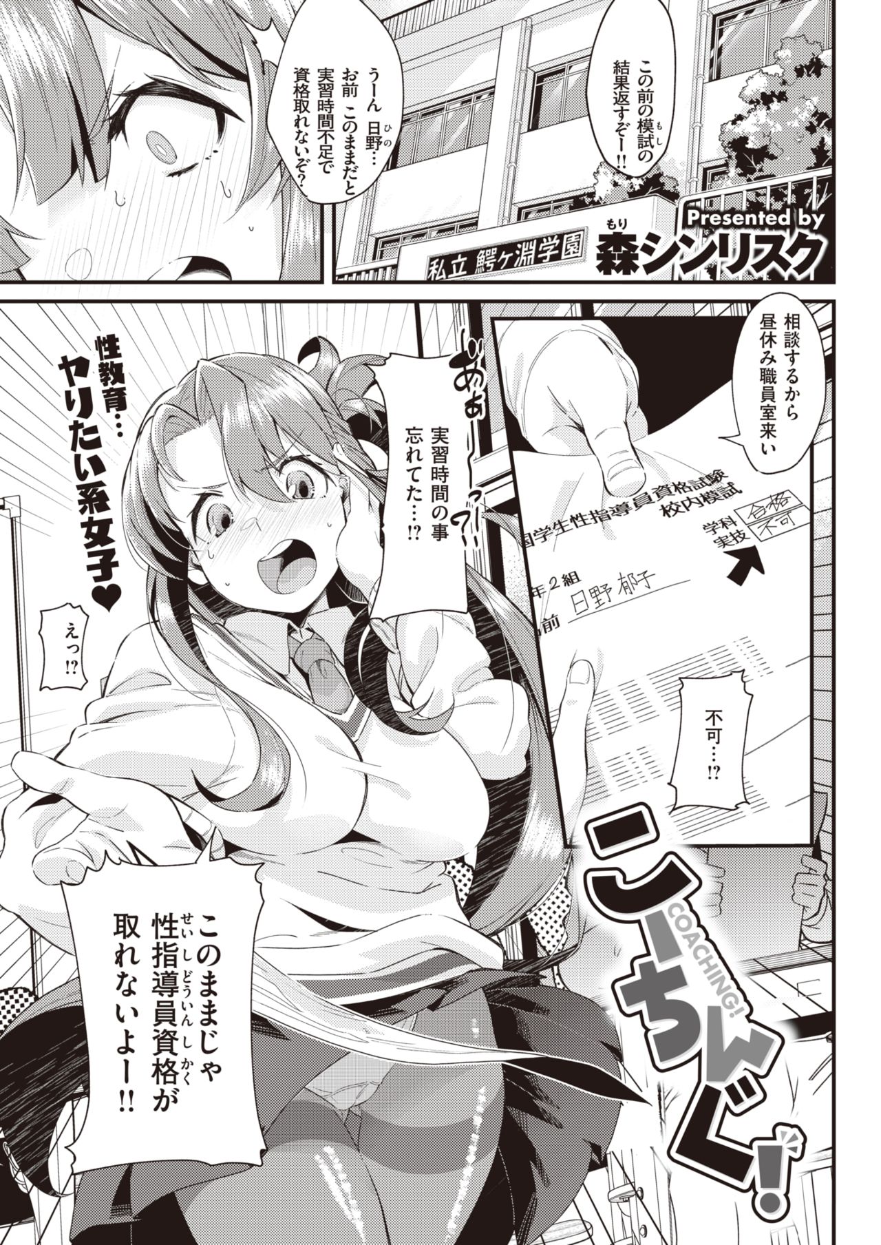 COMIC 快楽天 2021年5月号 [DL版]
