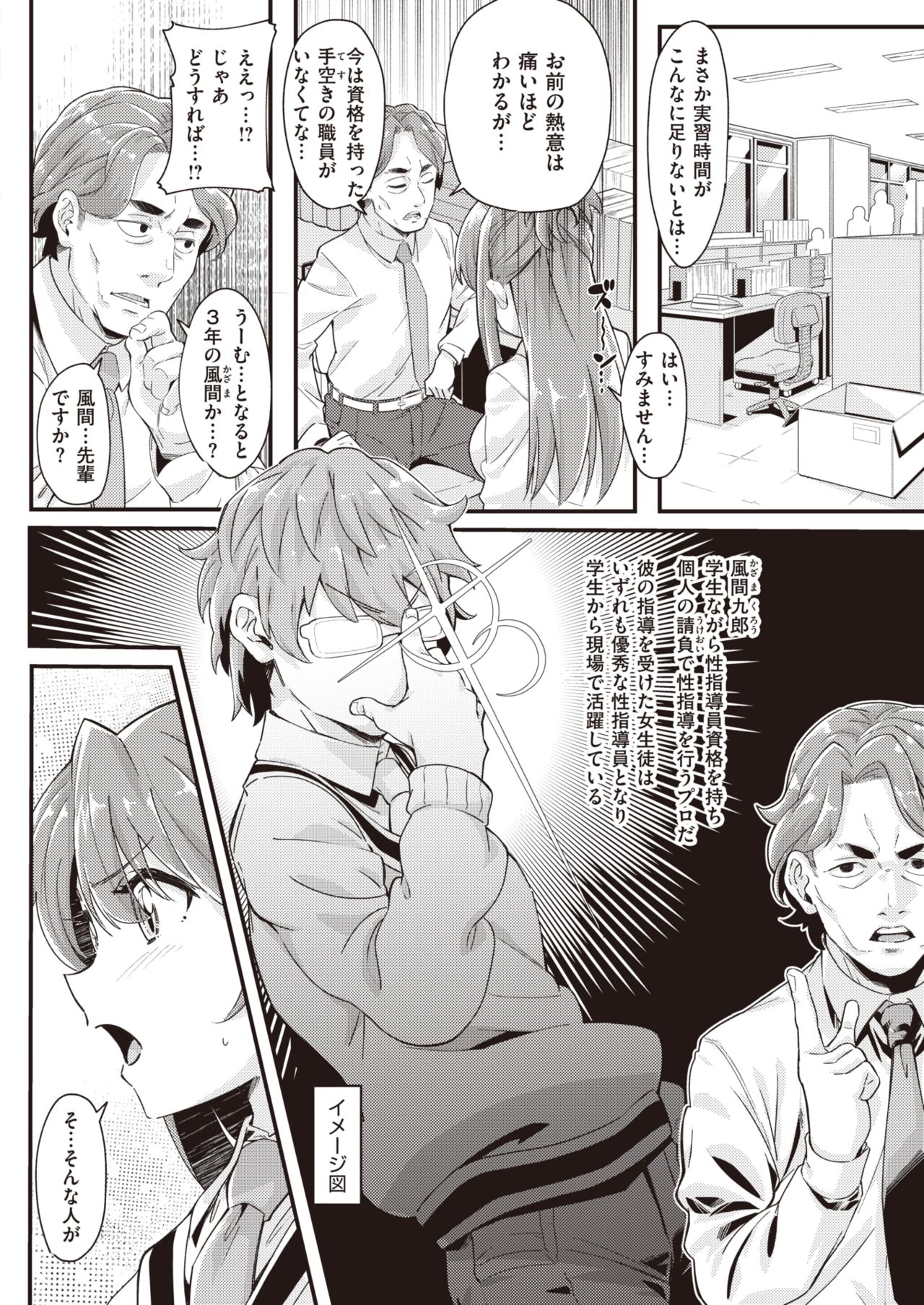 COMIC 快楽天 2021年5月号 [DL版]