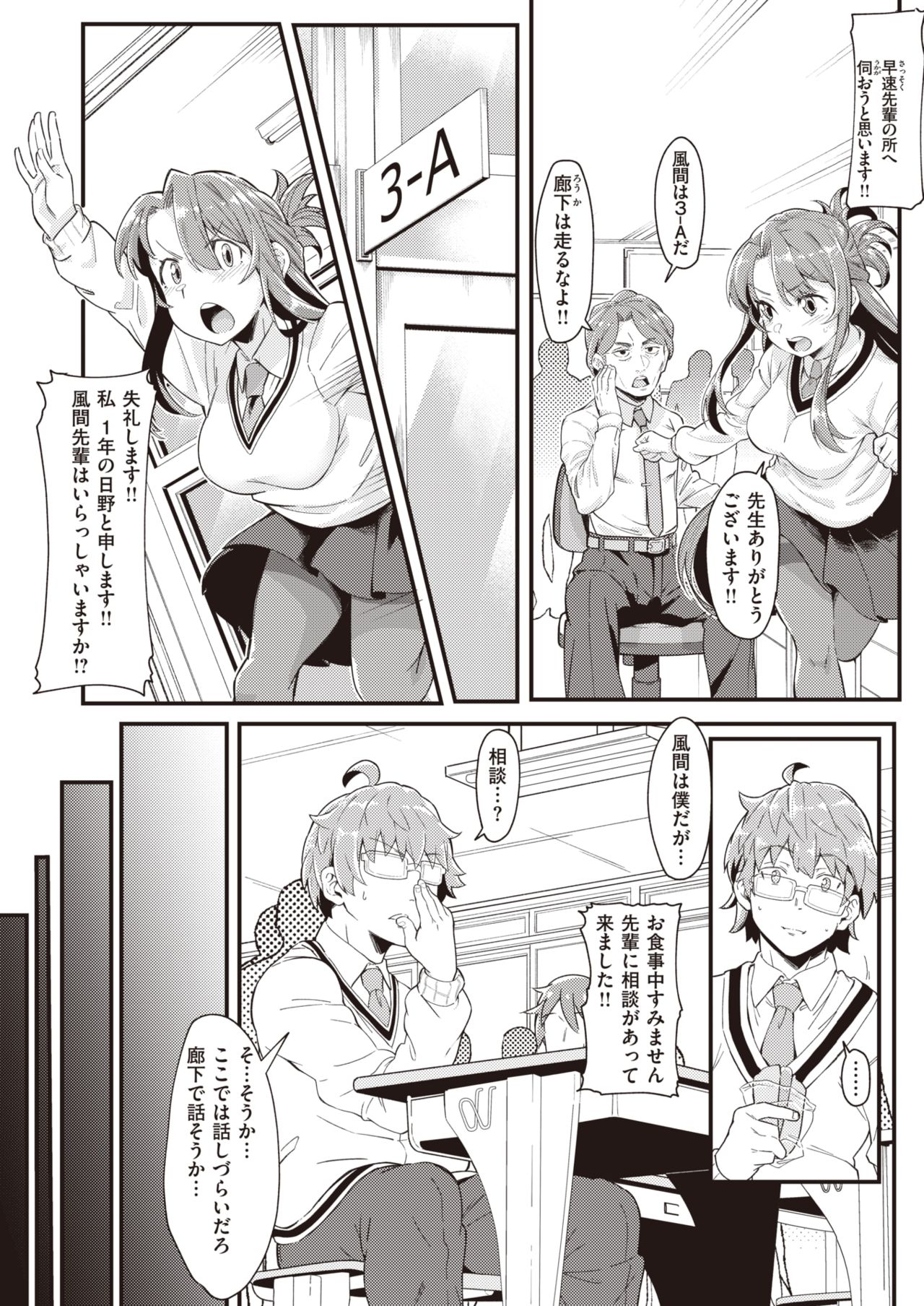 COMIC 快楽天 2021年5月号 [DL版]