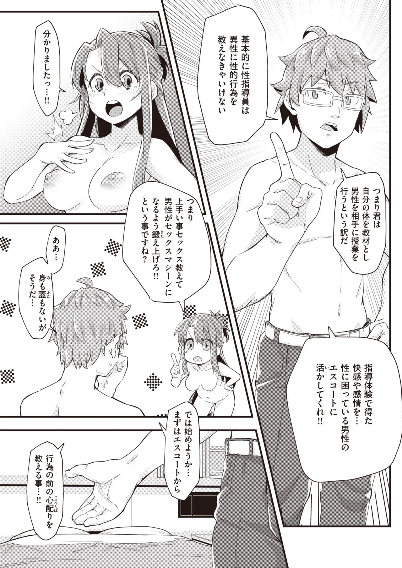 COMIC 快楽天 2021年5月号 [DL版]