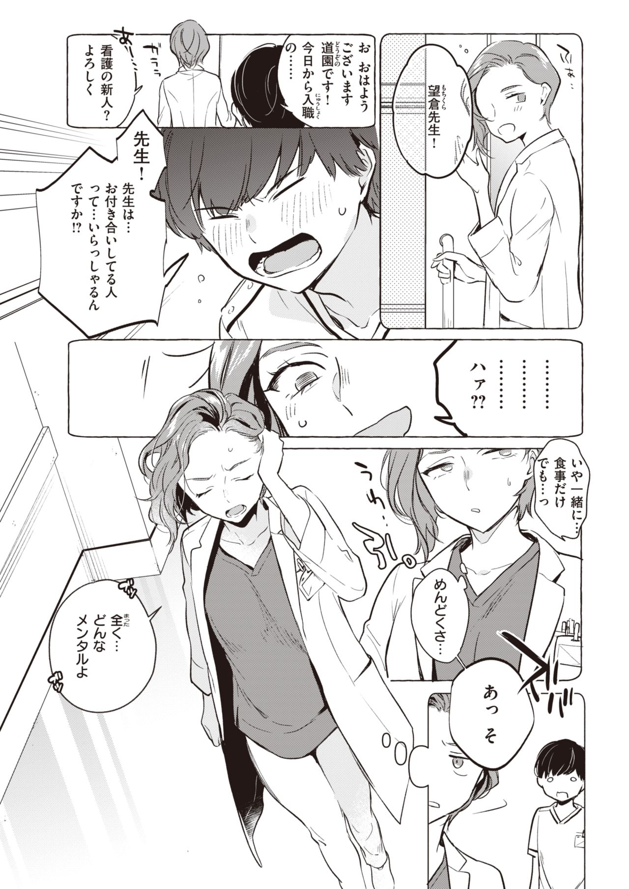 COMIC 快楽天 2021年5月号 [DL版]