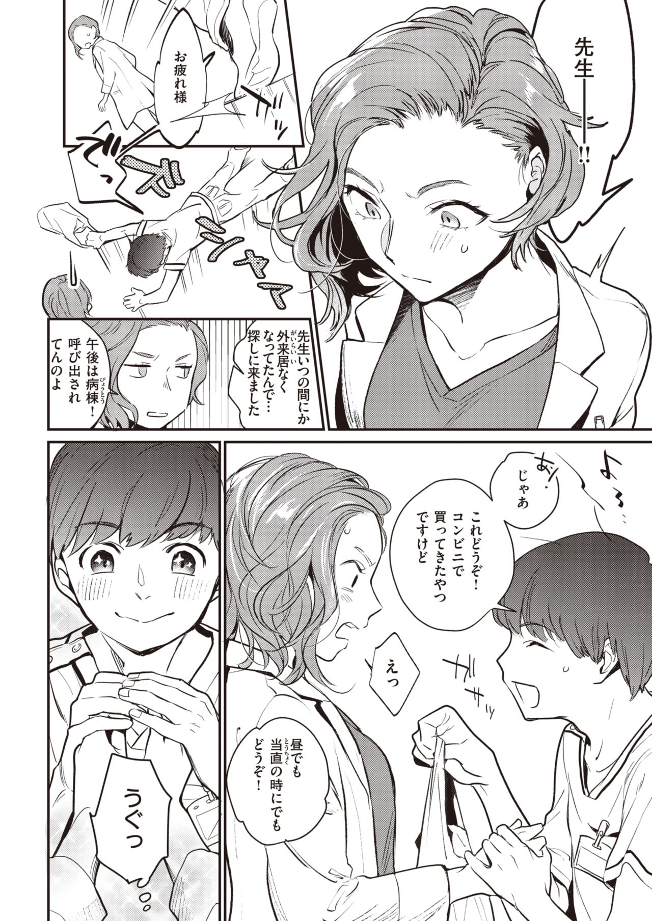 COMIC 快楽天 2021年5月号 [DL版]