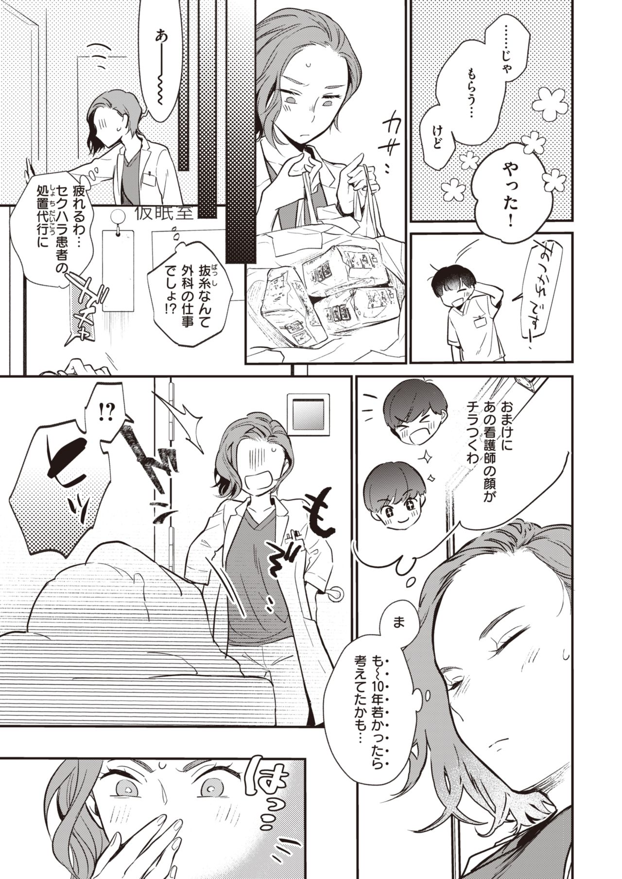 COMIC 快楽天 2021年5月号 [DL版]
