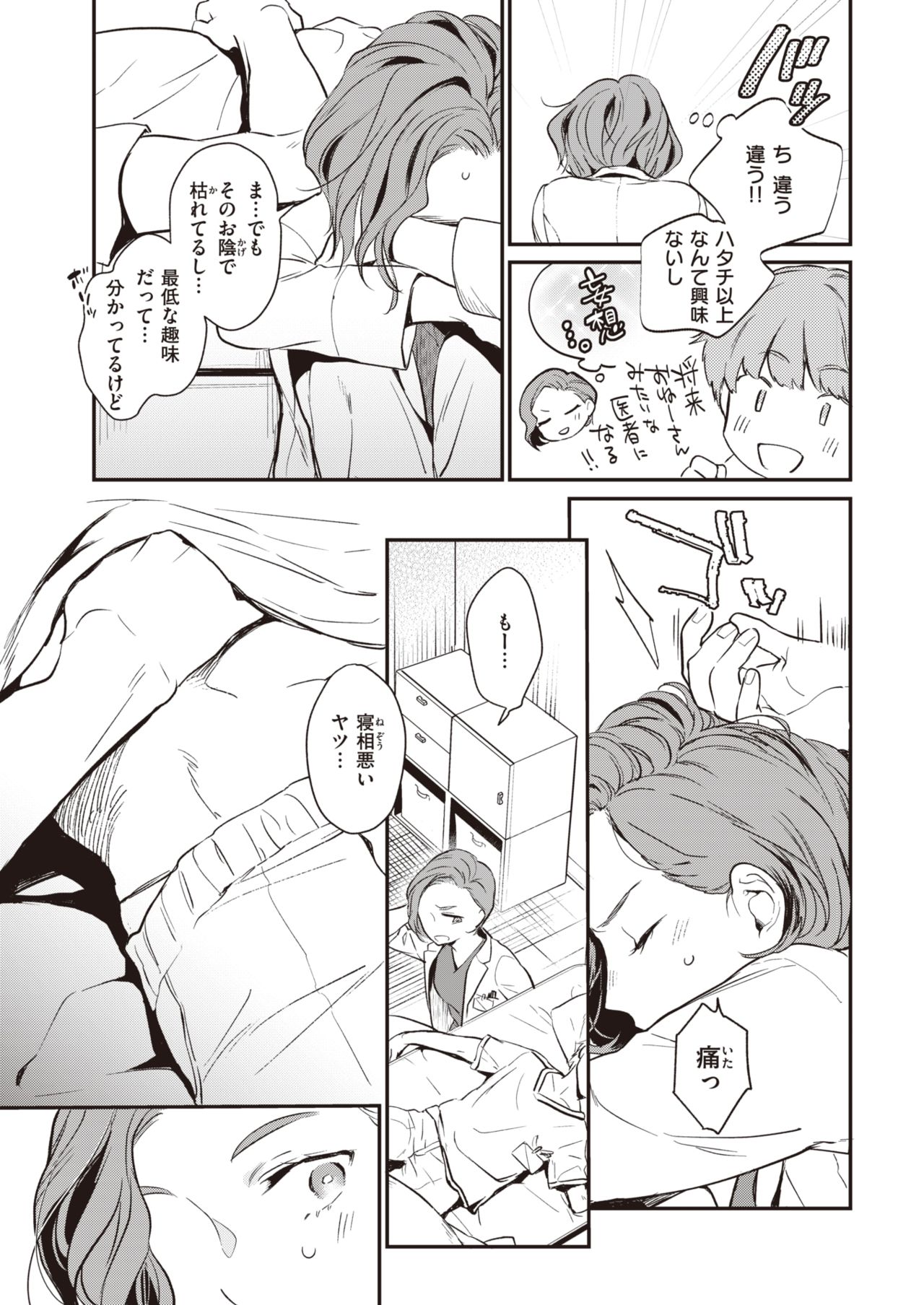 COMIC 快楽天 2021年5月号 [DL版]