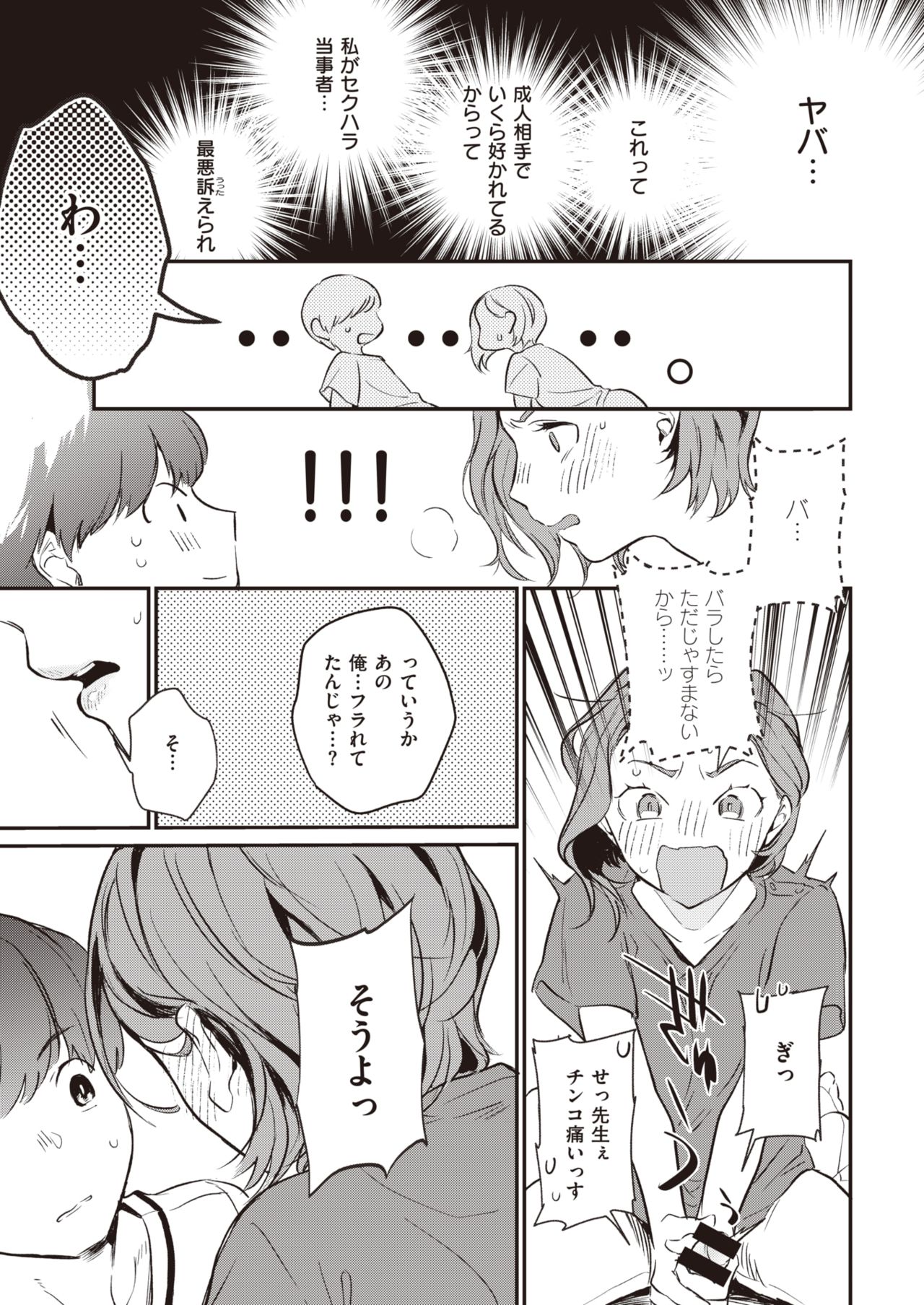 COMIC 快楽天 2021年5月号 [DL版]
