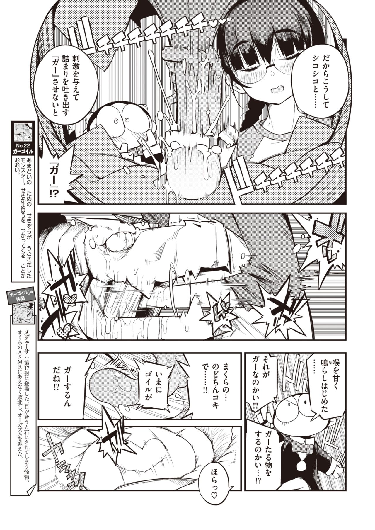 COMIC 快楽天 2021年5月号 [DL版]