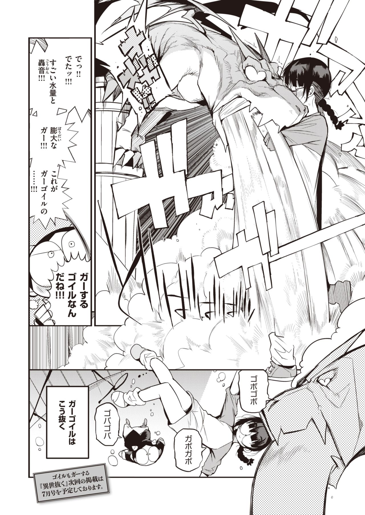 COMIC 快楽天 2021年5月号 [DL版]