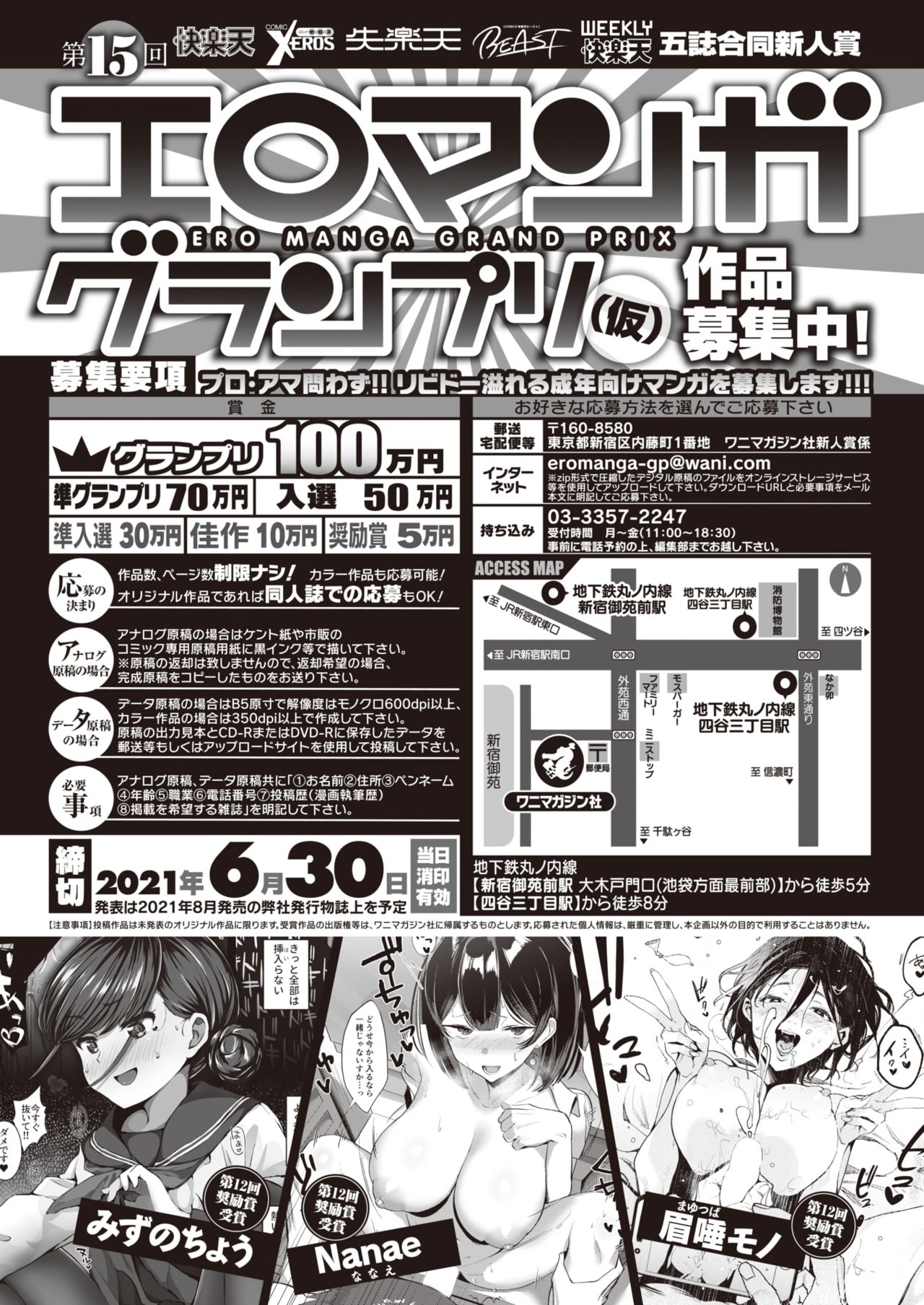 COMIC 快楽天 2021年5月号 [DL版]