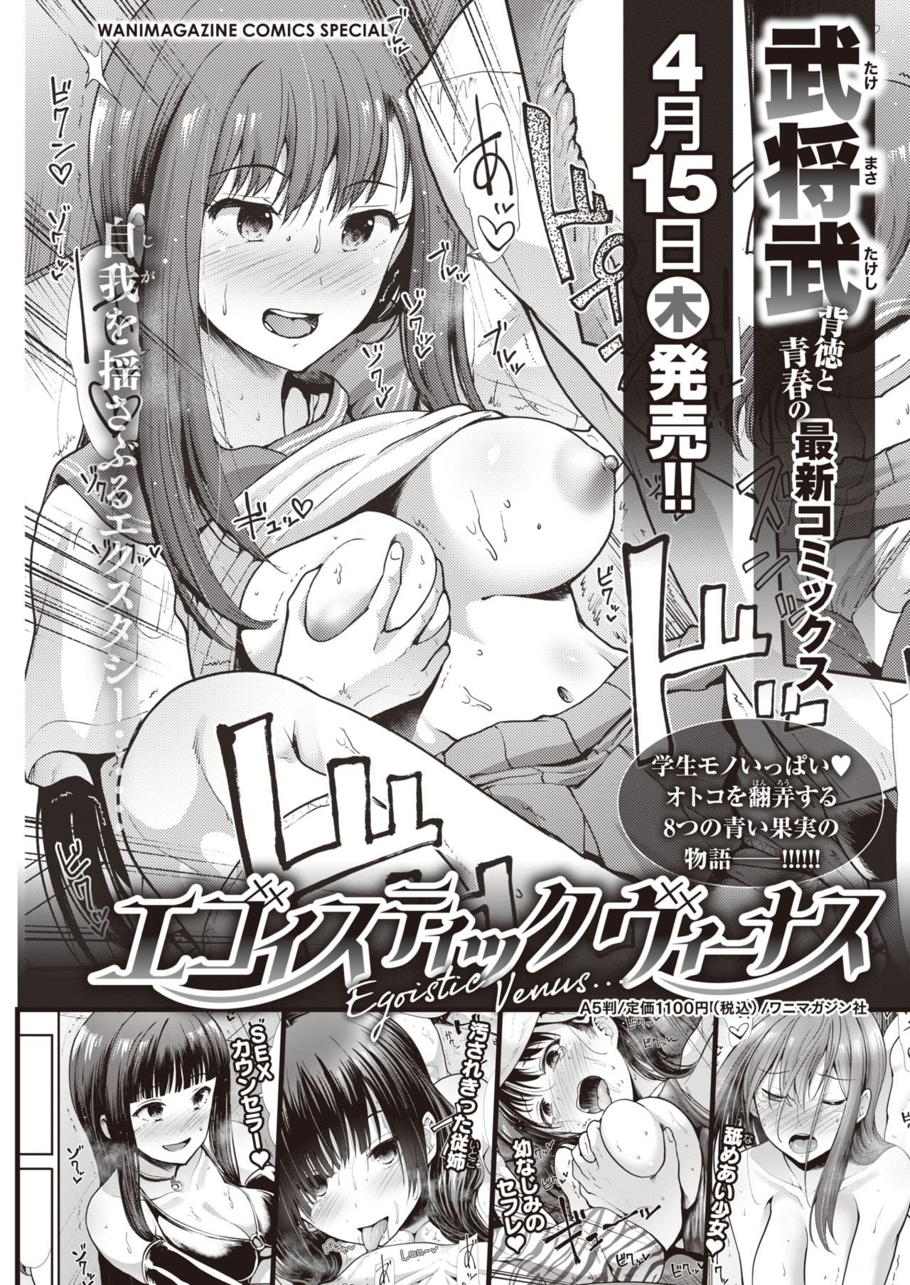 COMIC 快楽天 2021年5月号 [DL版]