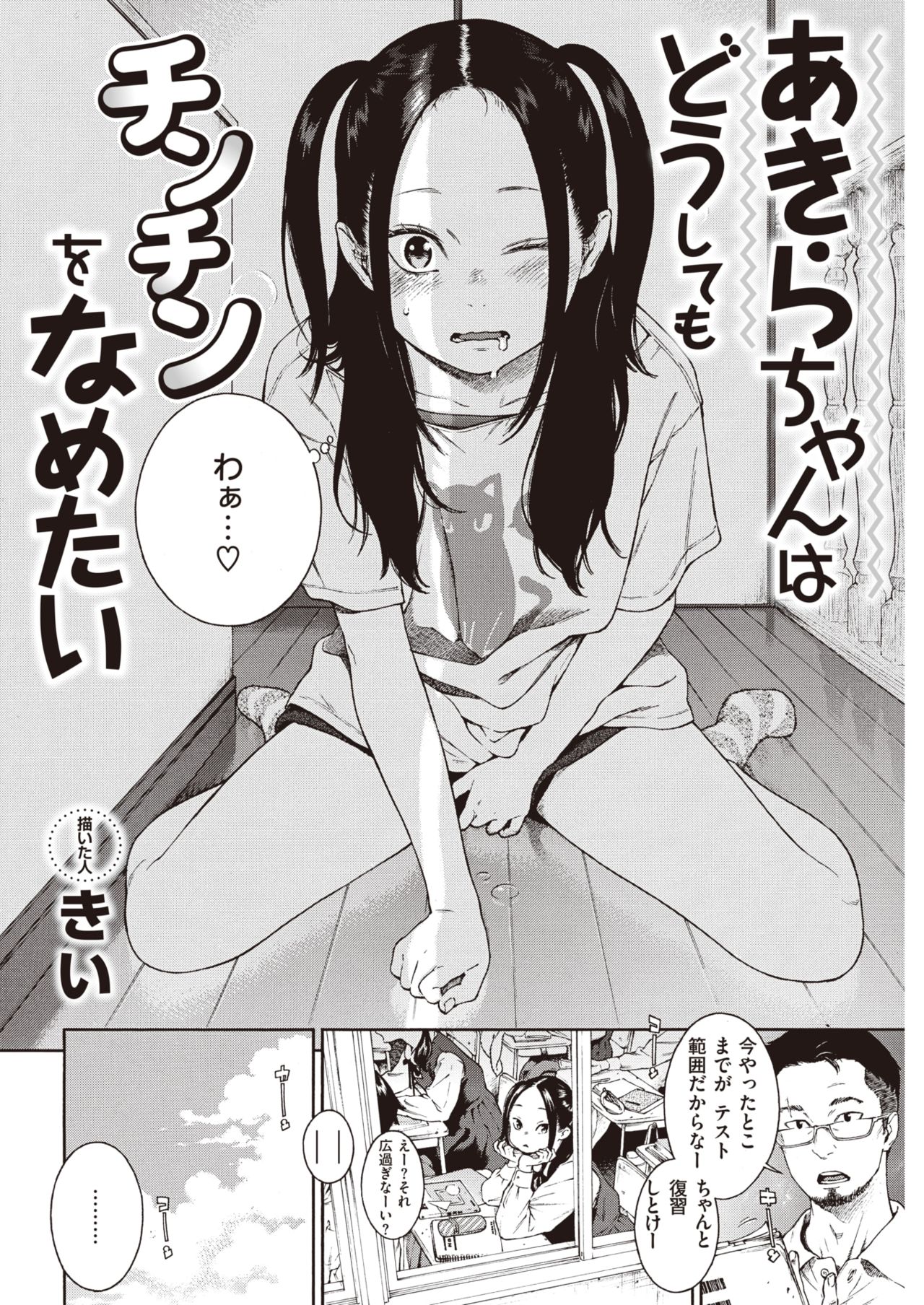 COMIC 快楽天 2021年5月号 [DL版]
