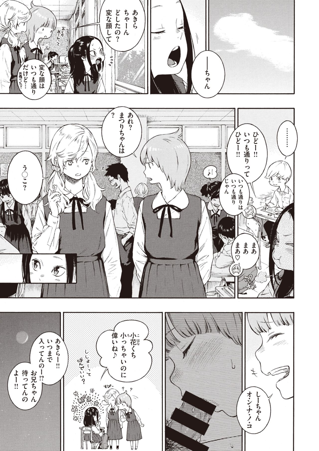 COMIC 快楽天 2021年5月号 [DL版]
