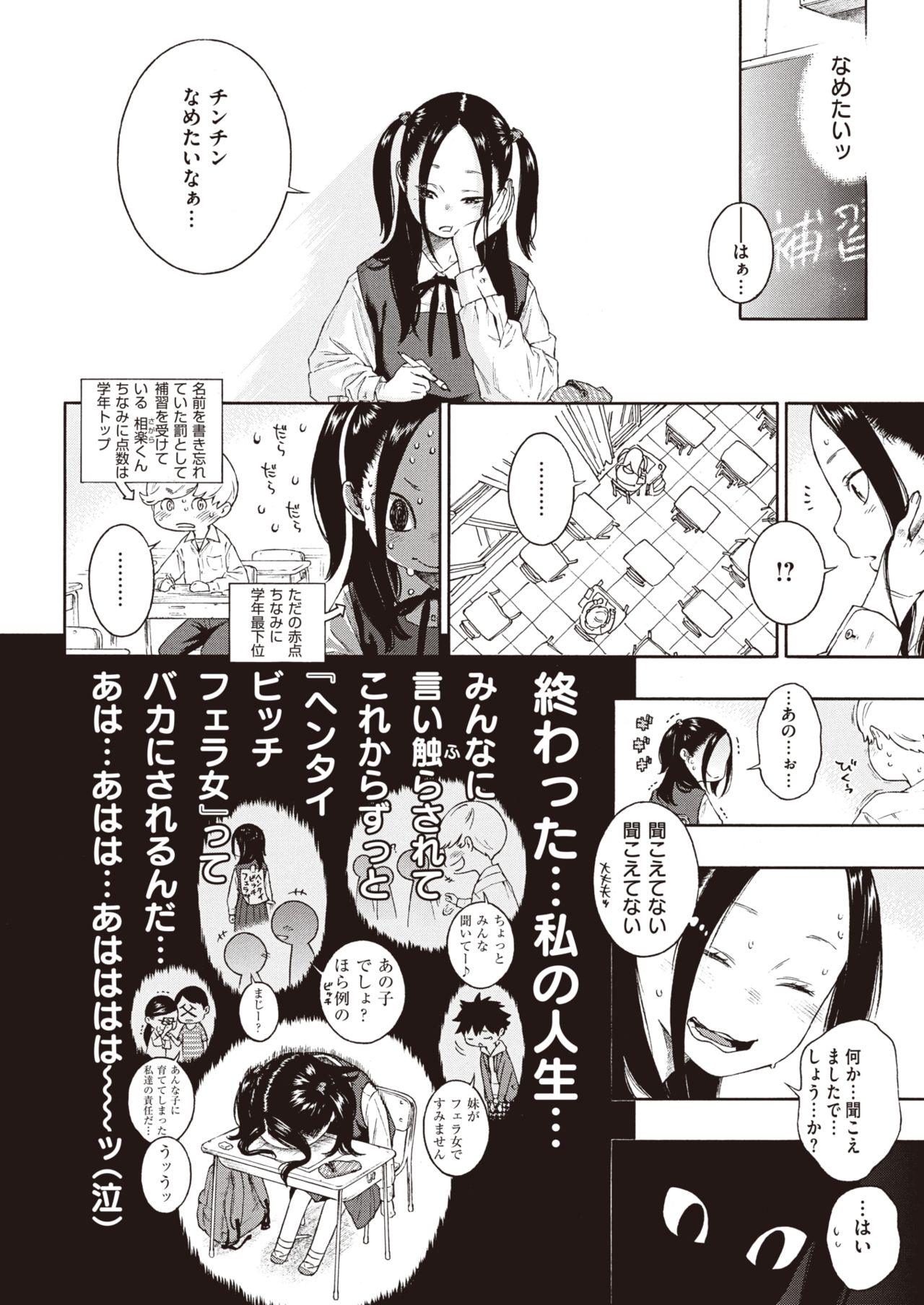 COMIC 快楽天 2021年5月号 [DL版]