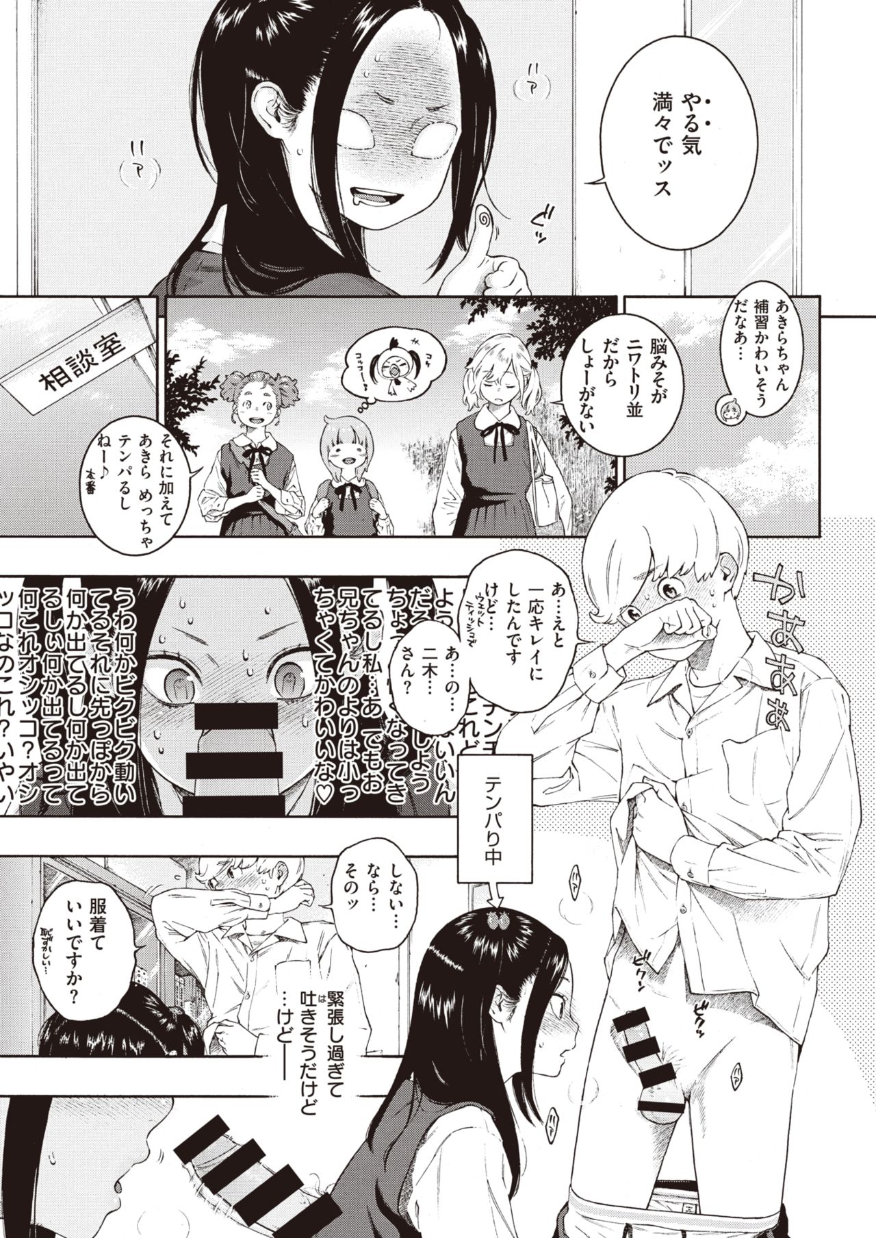 COMIC 快楽天 2021年5月号 [DL版]