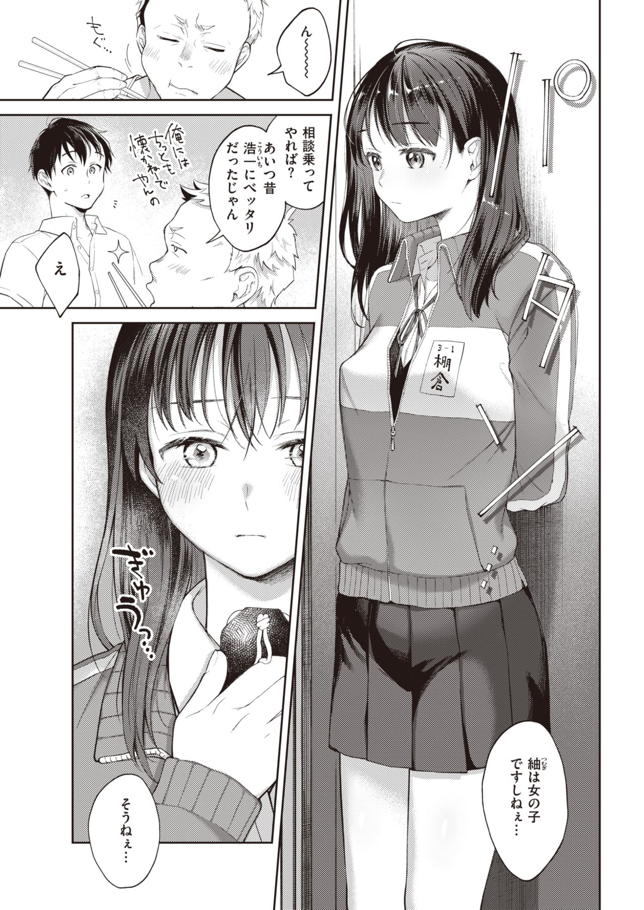 COMIC 快楽天 2021年5月号 [DL版]