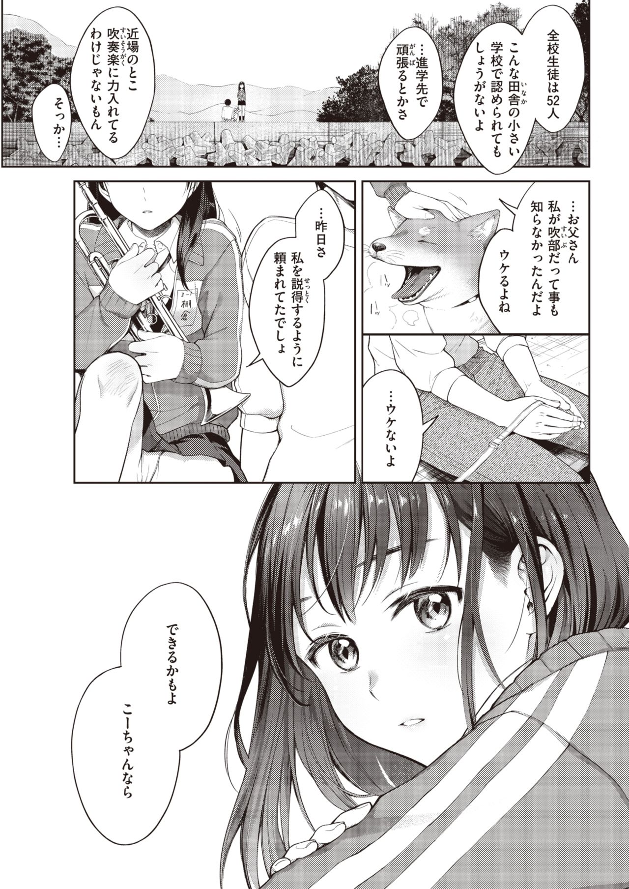 COMIC 快楽天 2021年5月号 [DL版]