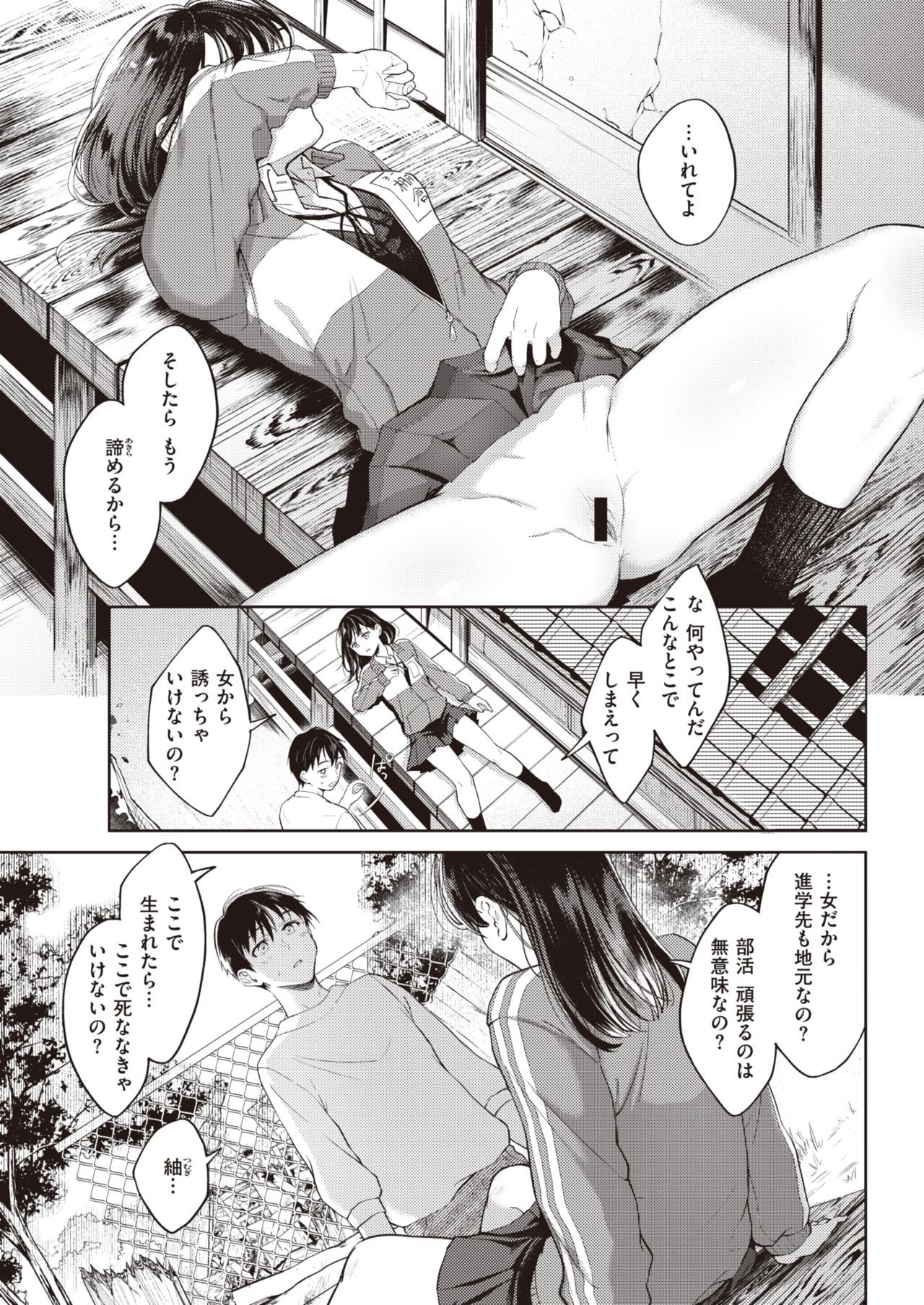 COMIC 快楽天 2021年5月号 [DL版]