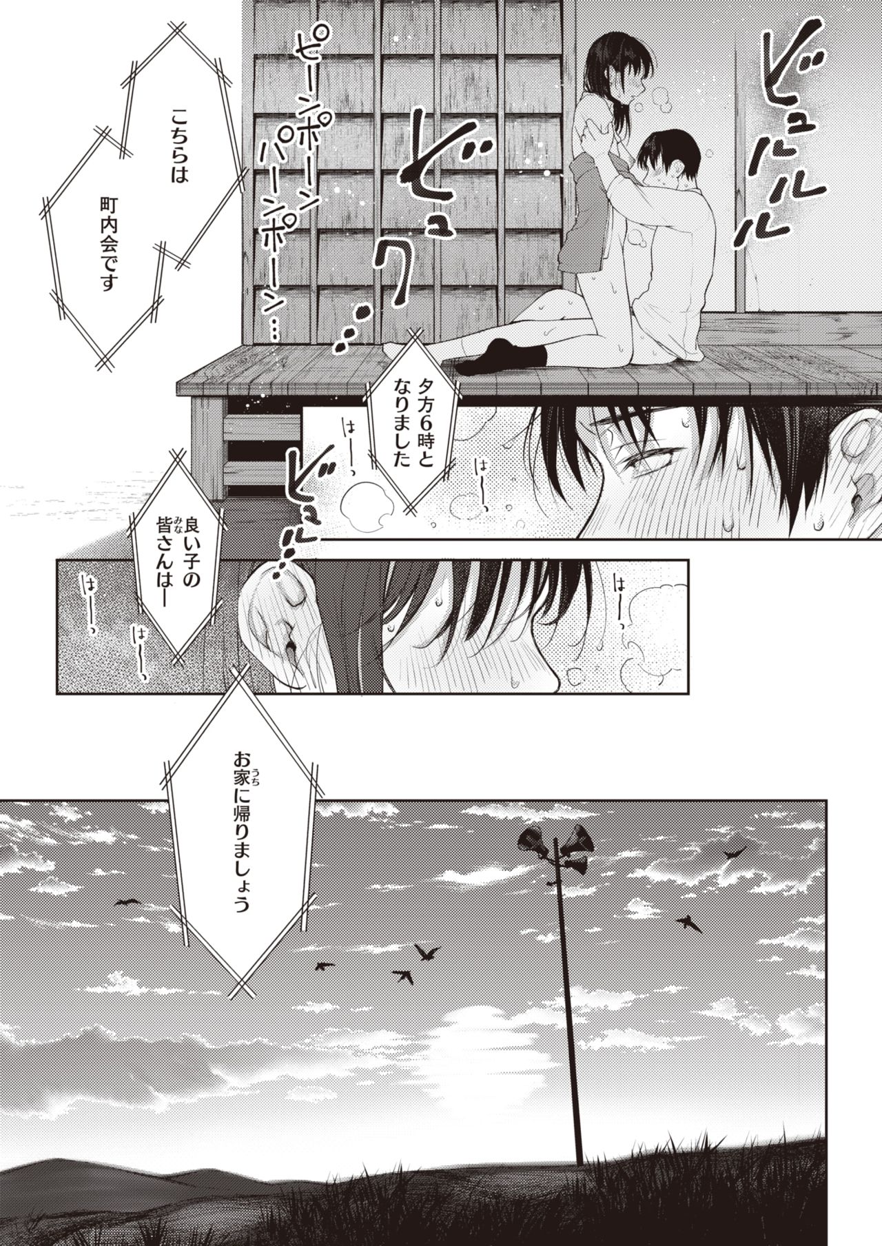 COMIC 快楽天 2021年5月号 [DL版]