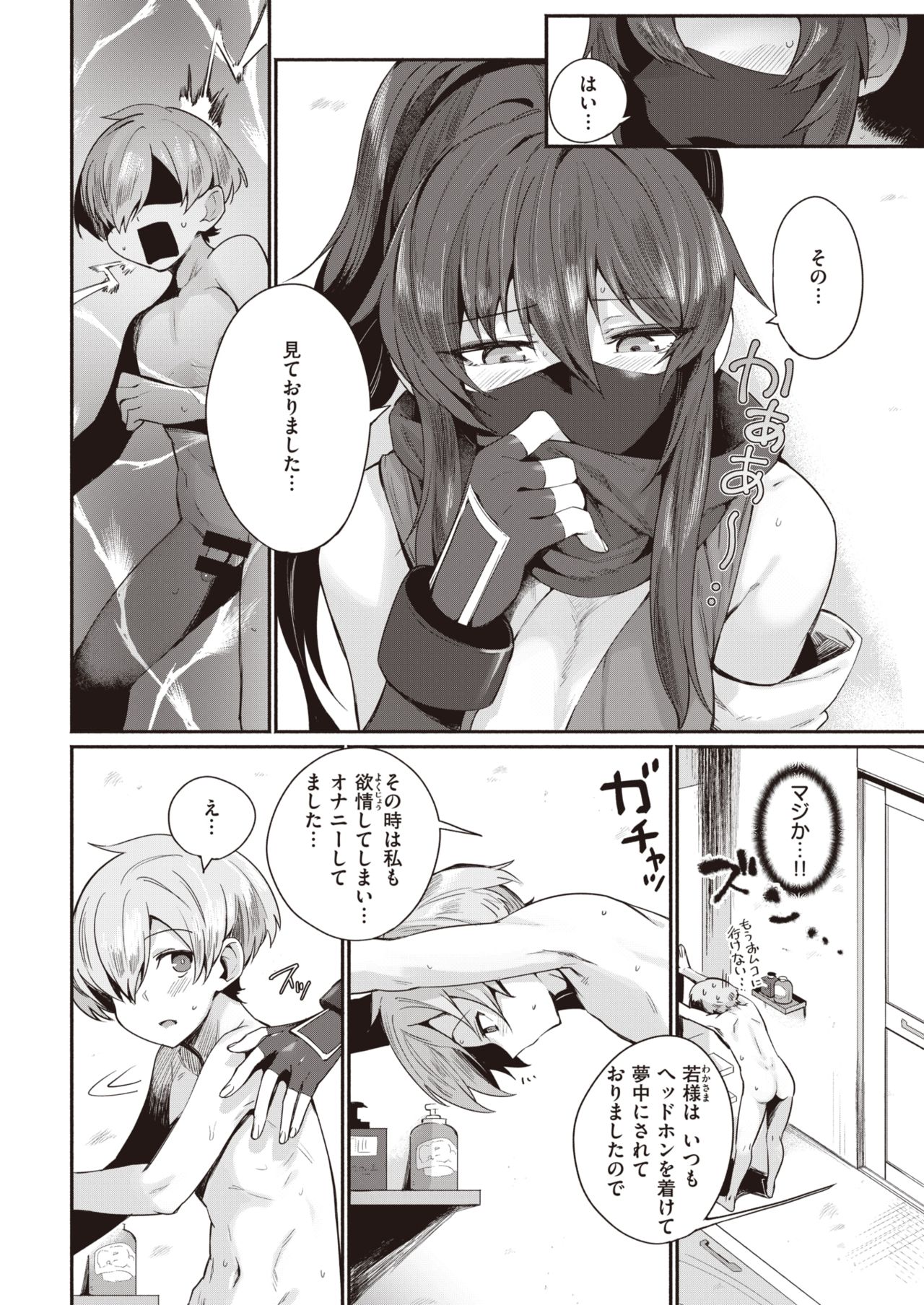 COMIC 快楽天 2021年5月号 [DL版]