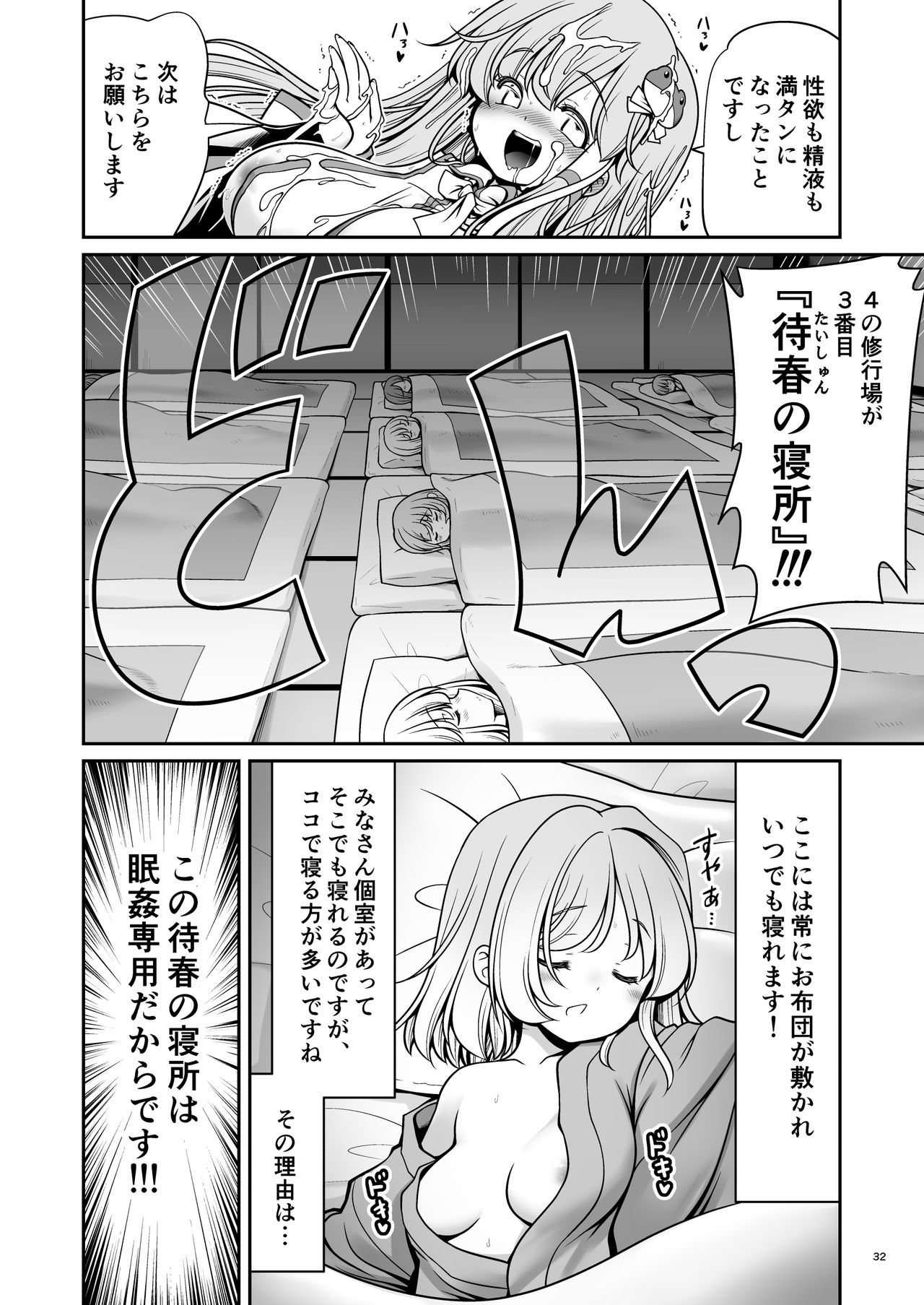 [世捨人な漫画描き (ともきとものり)] 濡れる守矢神社 (東方Project) [DL版]