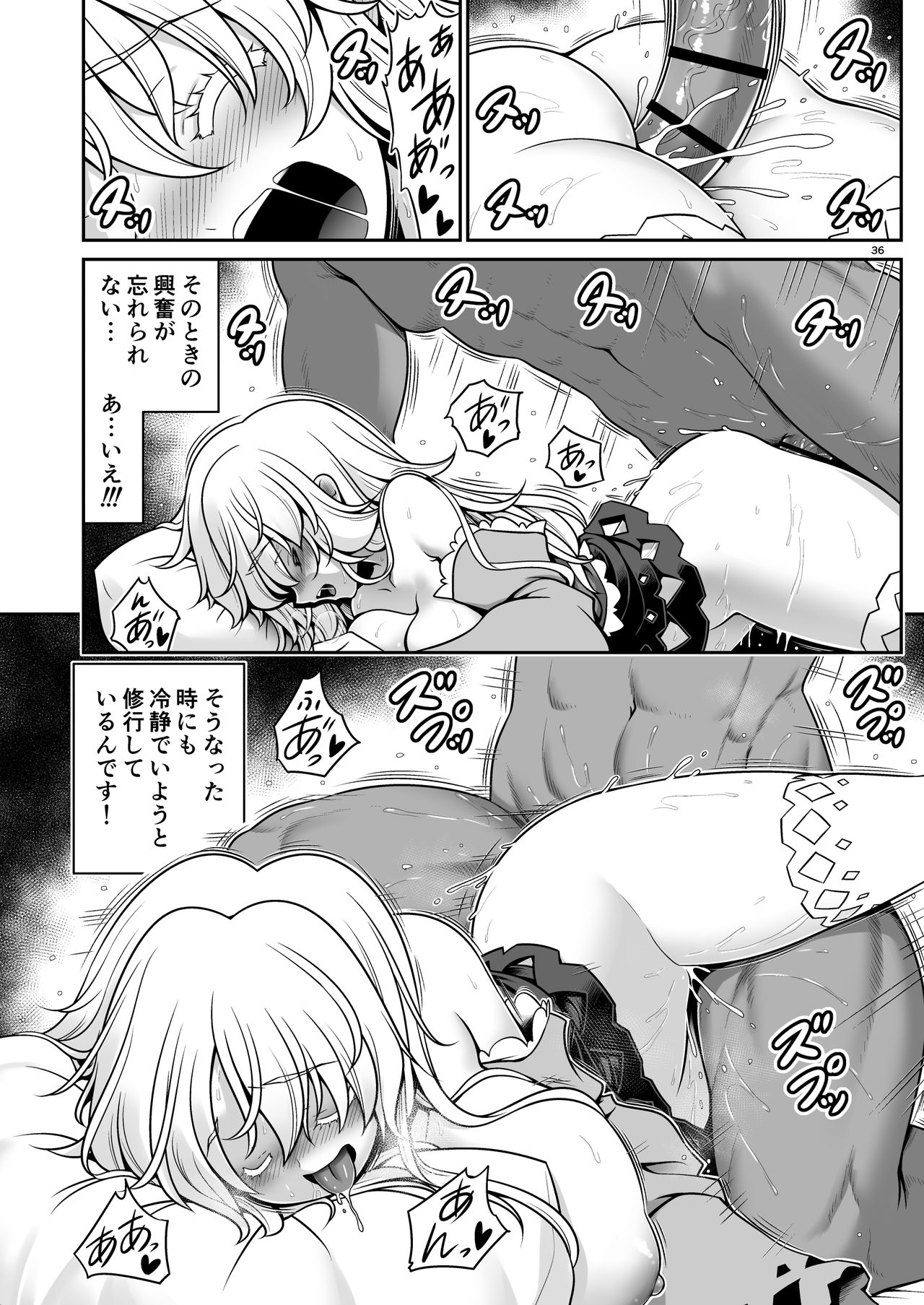 [世捨人な漫画描き (ともきとものり)] 濡れる守矢神社 (東方Project) [DL版]