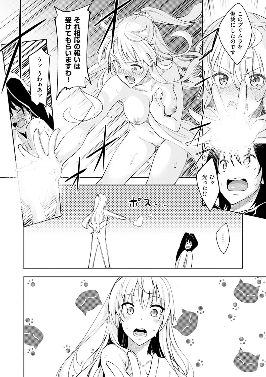 [あきのそら] 姉季折々 [DL版]