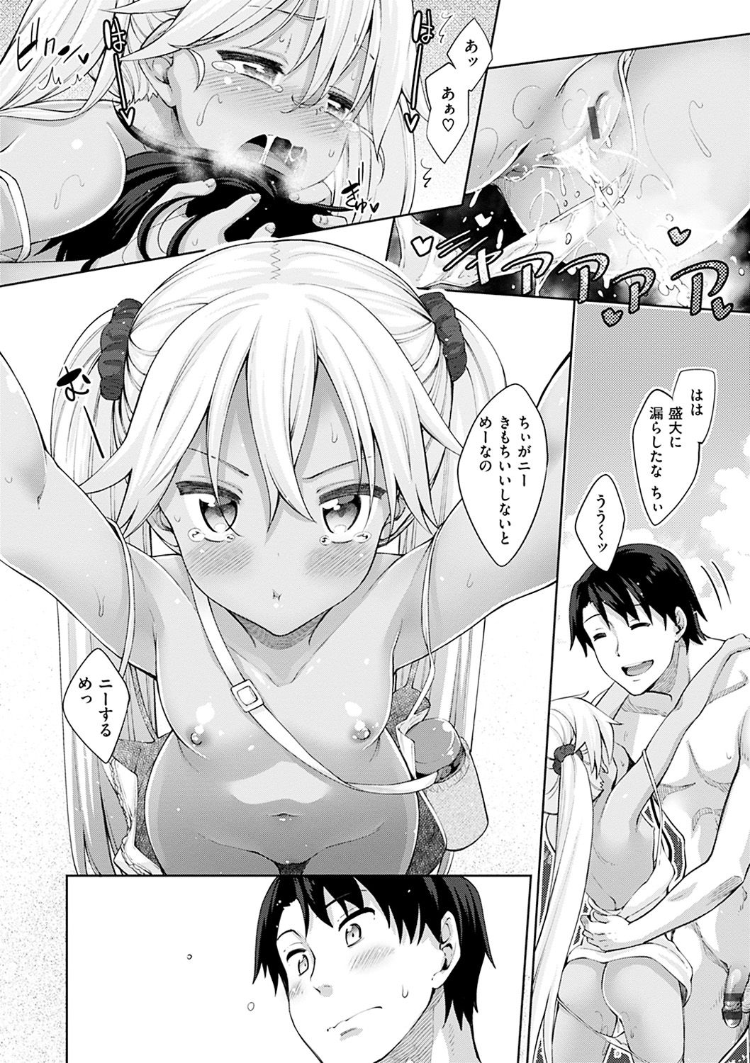 [あきのそら] 姉季折々 [DL版]