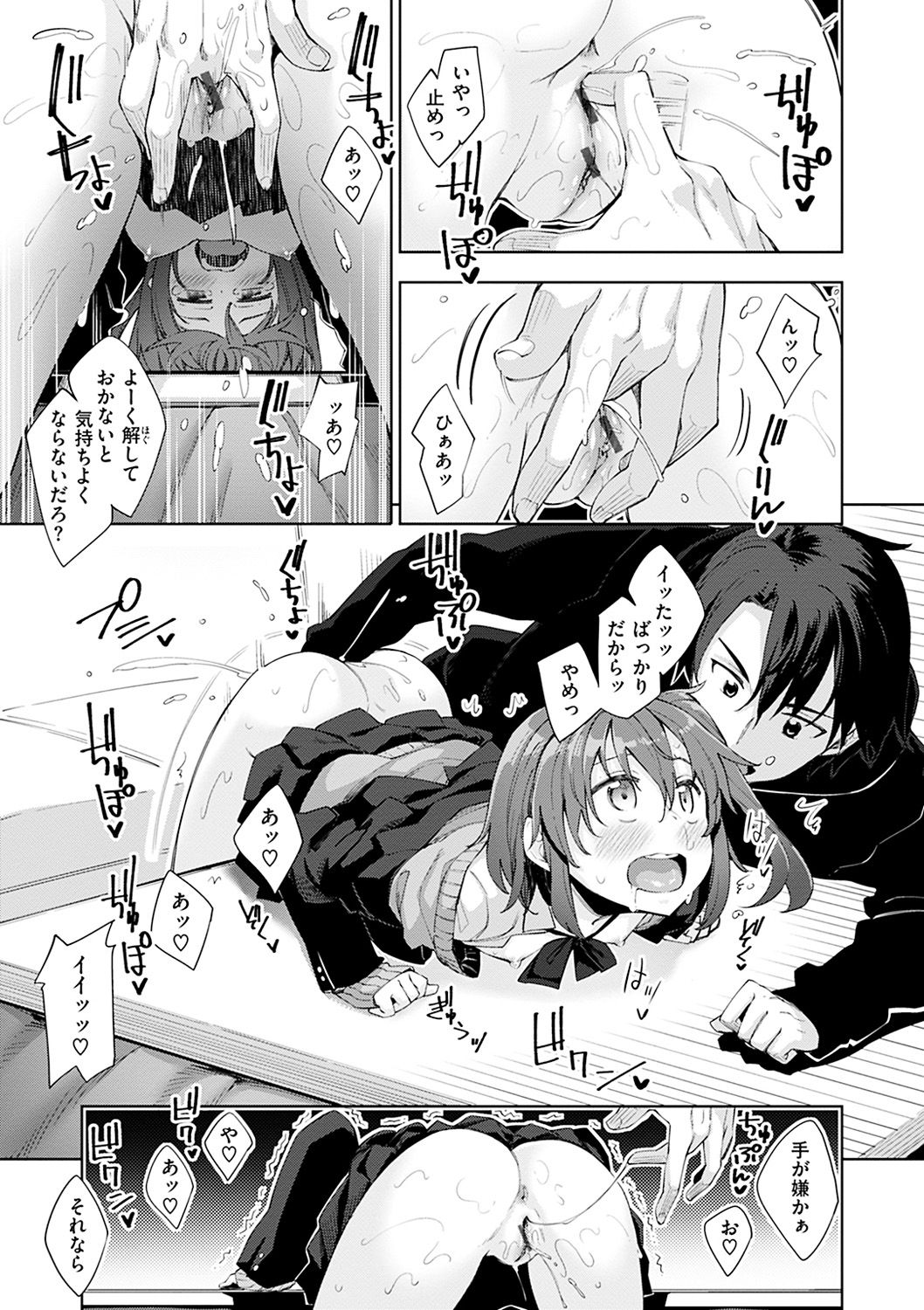 [あきのそら] 姉季折々 [DL版]