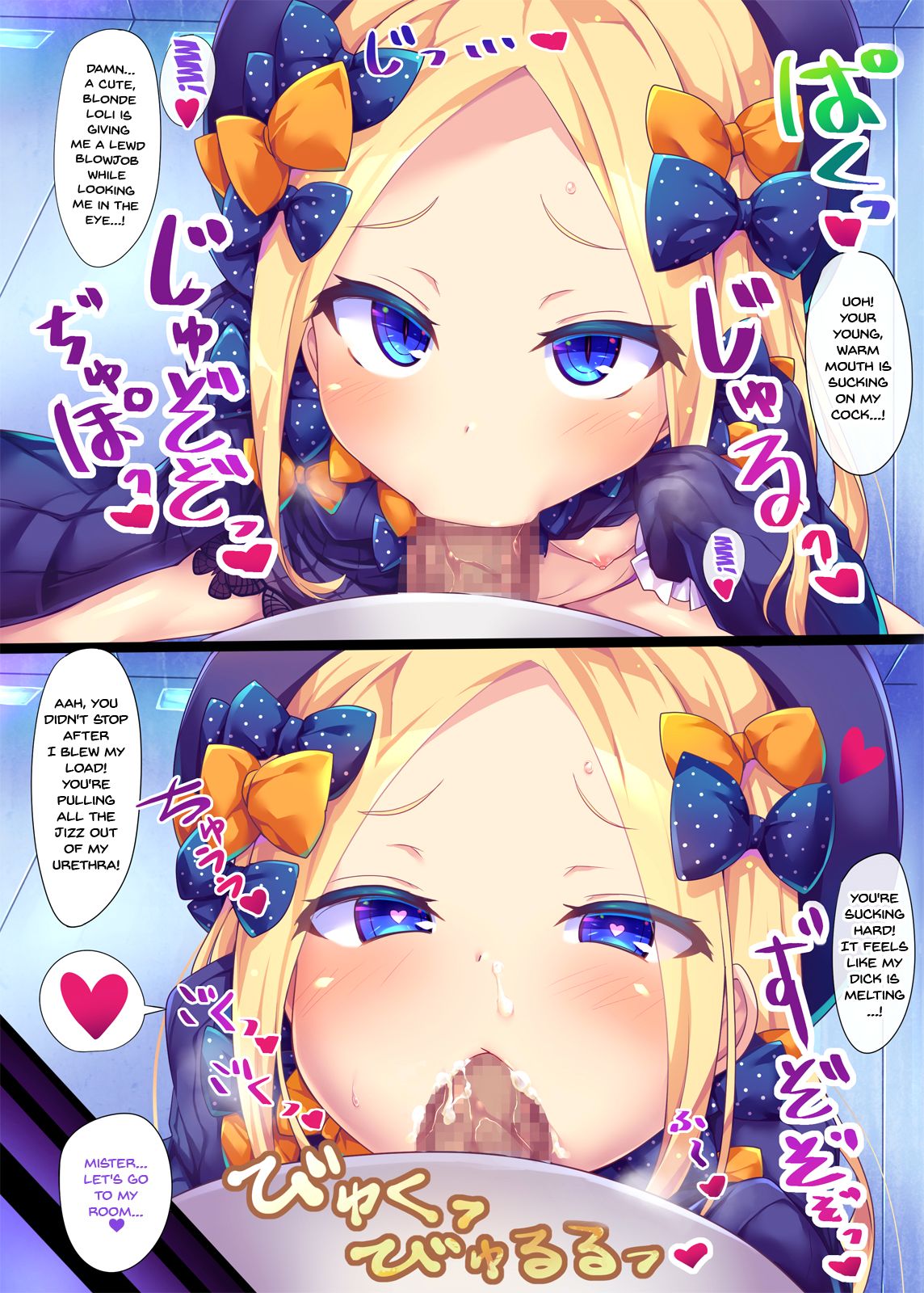 [とらいしっくす (とらいし666)] 悪い子アビーちゃんはMSGK!? (Fate/Grand Order) [英訳] [DL版]