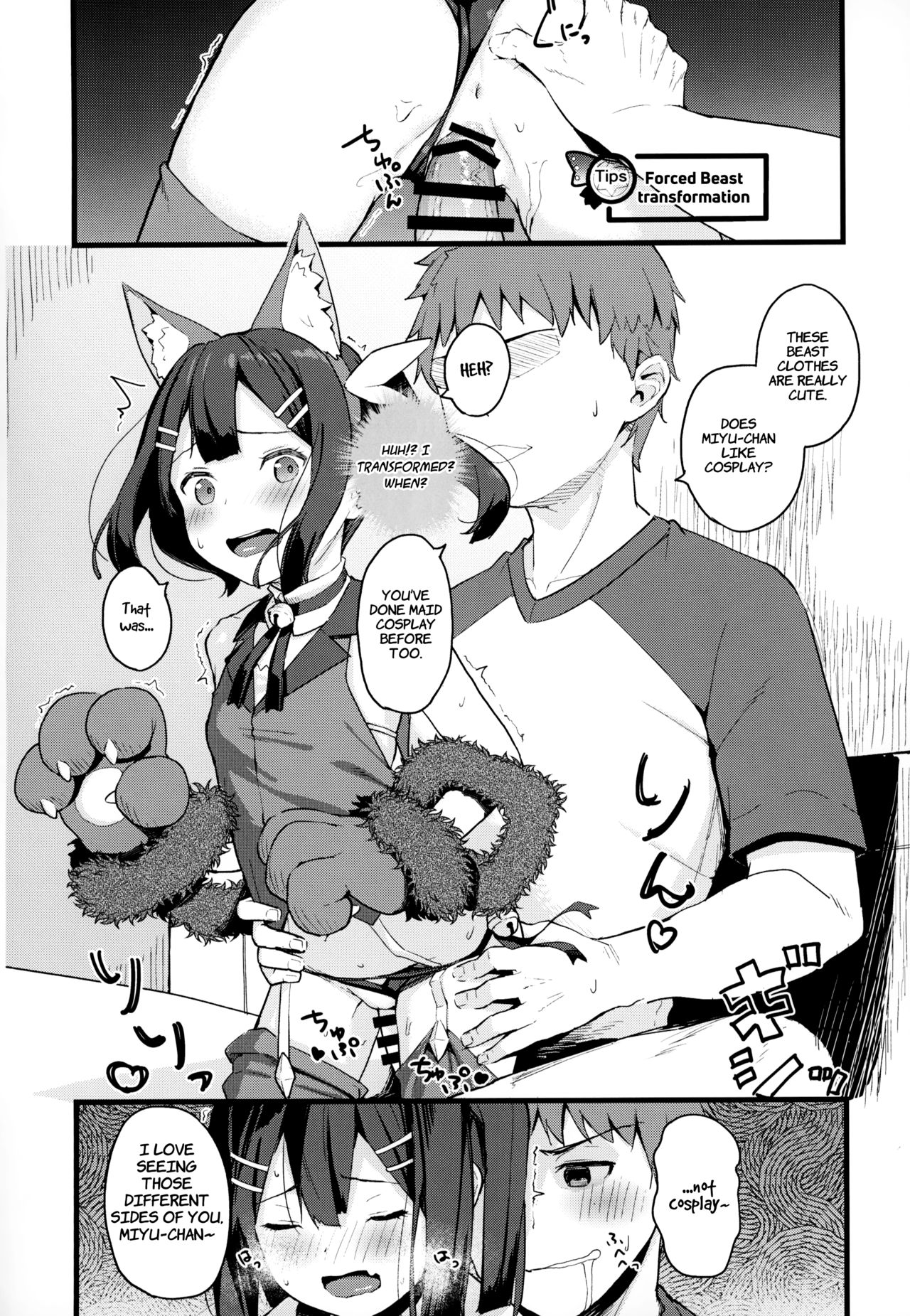 (COMIC1☆15) [爽やか特濃みるく (在誠舞あゆか+)] 美遊ちゃんの夢幻召喚! Sweet Sister! (Fate/kaleid liner プリズマ☆イリヤ) [英訳]