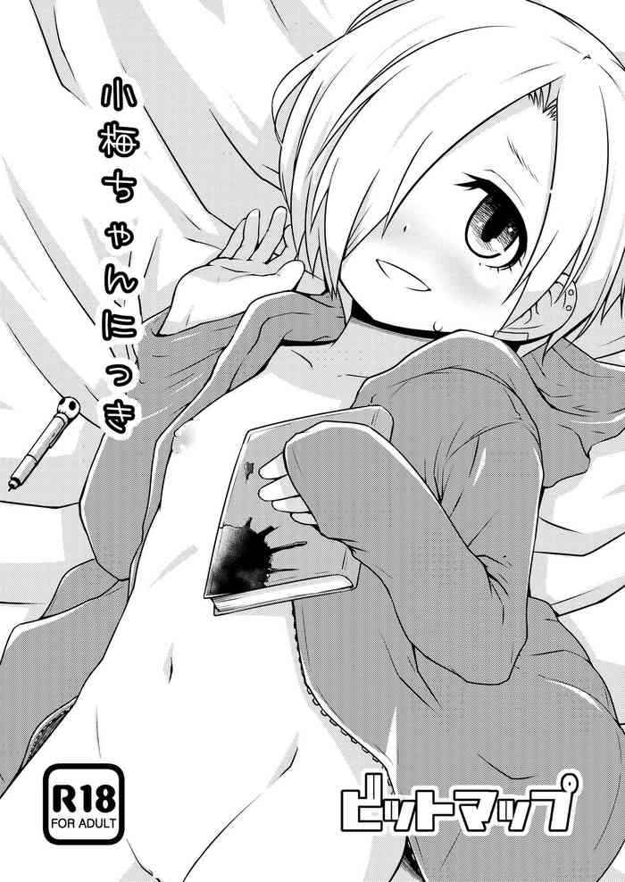 [ビットマップ (まえだ)] 小梅ちゃんにっき (アイドルマスター シンデレラガールズ) [DL版]