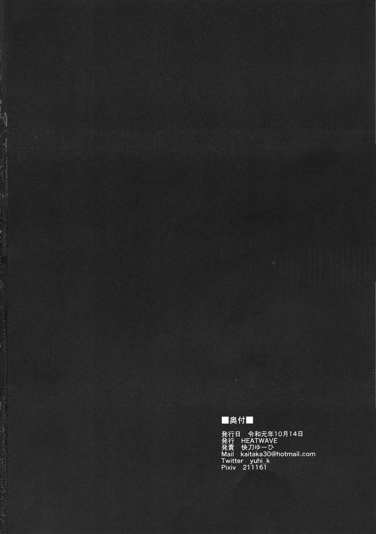 (俺のターンVS★2019) [HEATWAVE (快刀ゆーひ)] CYBER R AREA (遊☆戯☆王VRAINS) [英訳]