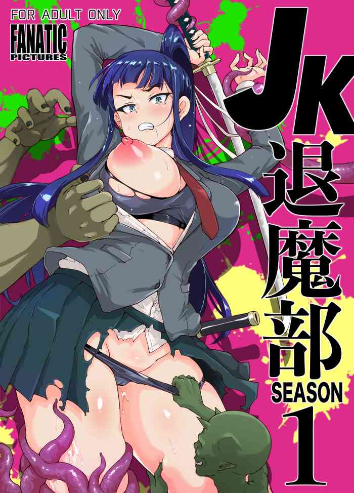 [煌野一人] JK退魔部 Season1 [英訳]