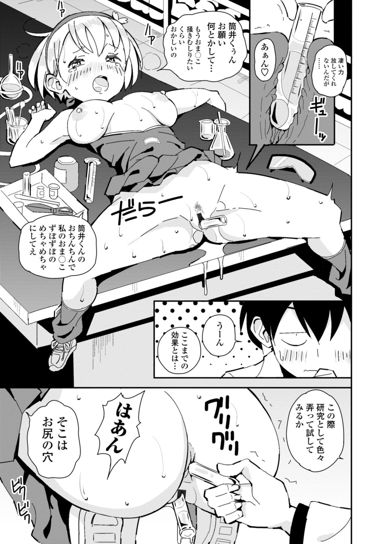 [ばにこー] ごめんね今イクから [DL版]