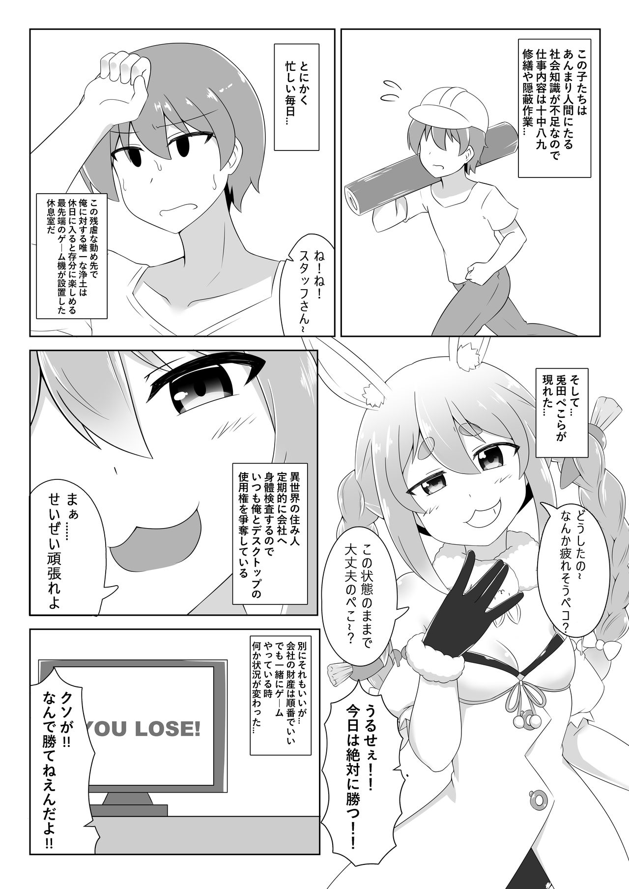 [R.H本舖 (紅螢)] 休憩室のPeko! (兎田ぺこら) [DL版]