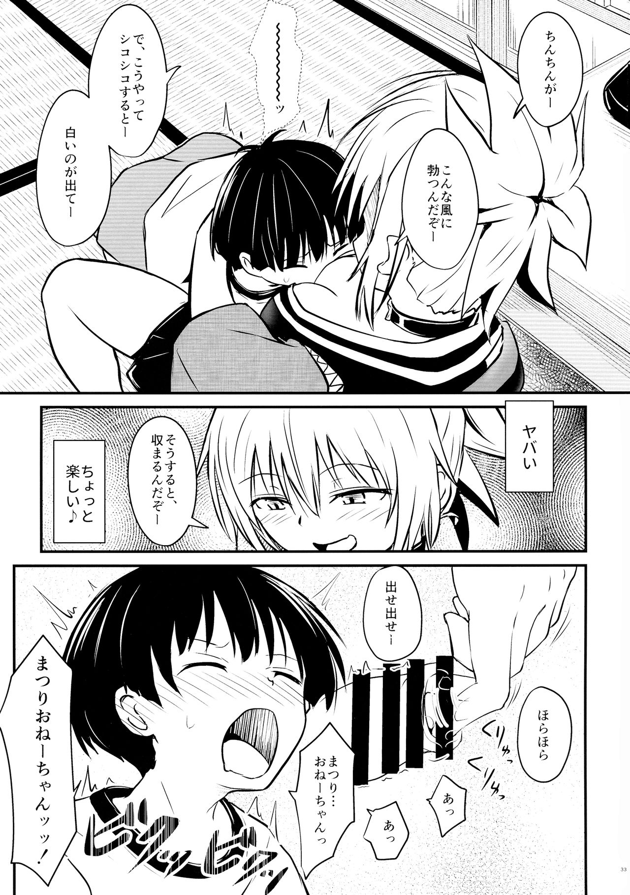 (AC2) [埋まり屋 (D-2)] ハレンチ!まつりちゃん 1 (あやかしトライアングル)