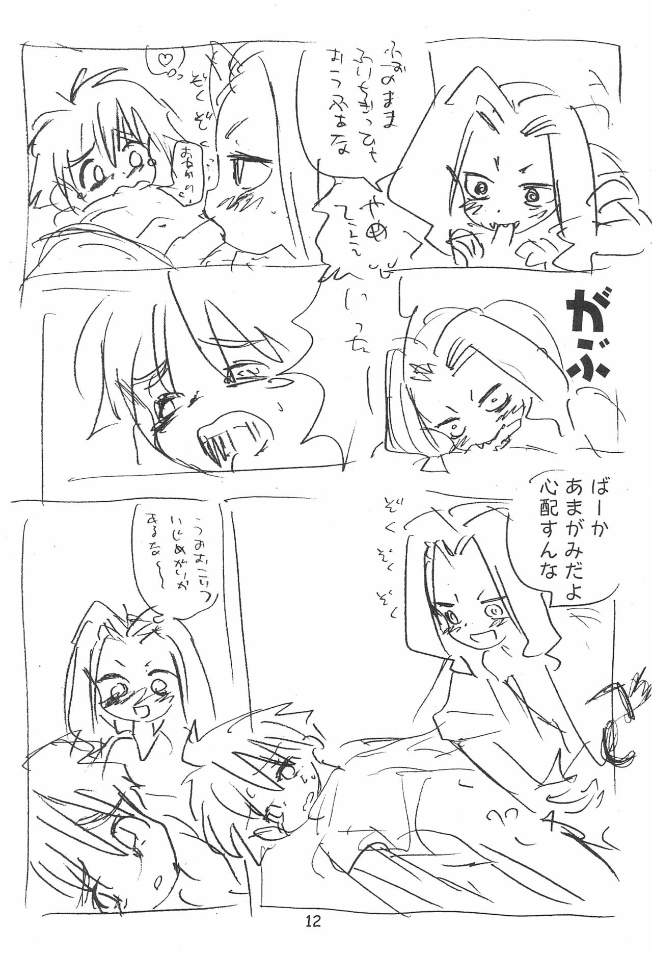 (Cレヴォ26) [酸欠集 (さんずい)] 雑物体 (臣士魔法劇場 リスキー☆セフティ、メダロット)