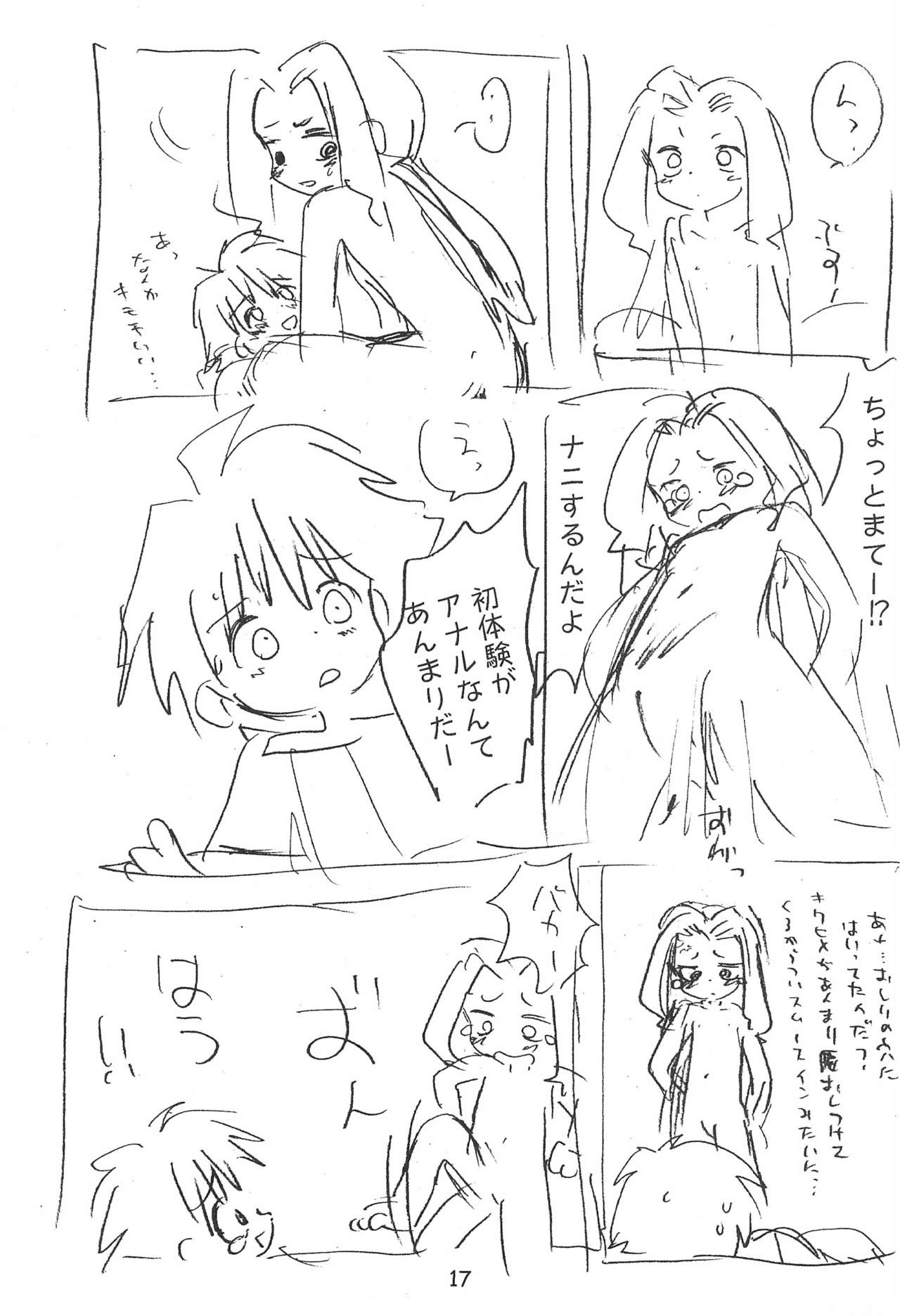 (Cレヴォ26) [酸欠集 (さんずい)] 雑物体 (臣士魔法劇場 リスキー☆セフティ、メダロット)