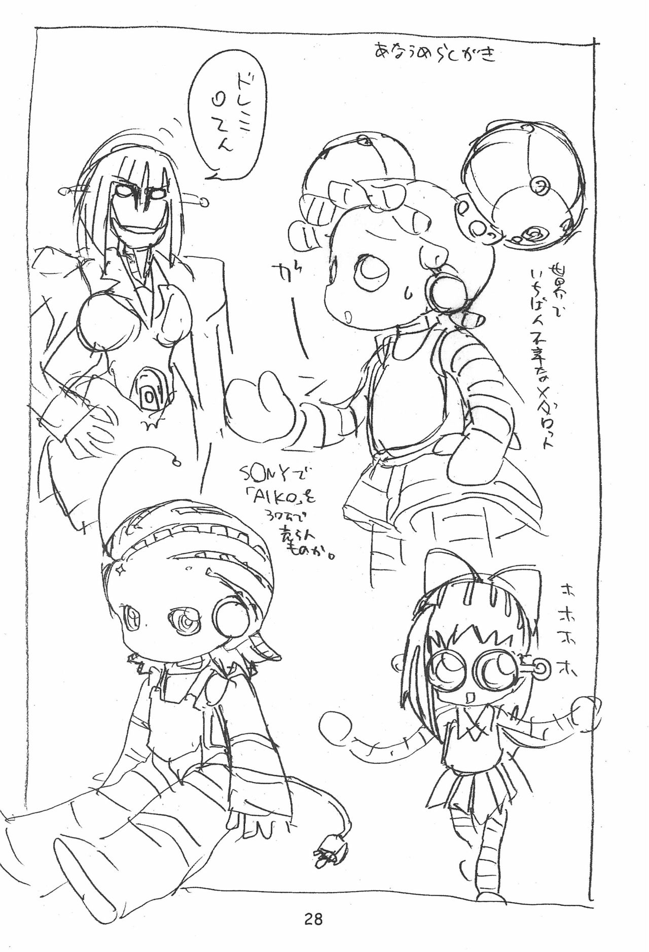 (Cレヴォ26) [酸欠集 (さんずい)] 雑物体 (臣士魔法劇場 リスキー☆セフティ、メダロット)