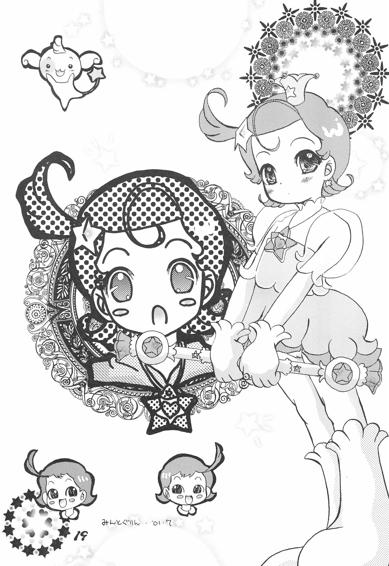 (C60) [M.MACABRE (にゃんこMIC)] コメットさん (Cosmic Baton Girl コメットさん☆)
