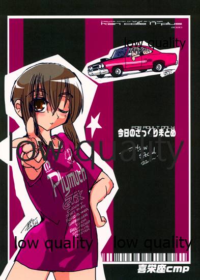 (サンクリ2020 Summer) [喜栄座cmp (喜栄座)] 今日のざっくりまとめ2020 (艦隊これくしょん -艦これ-)