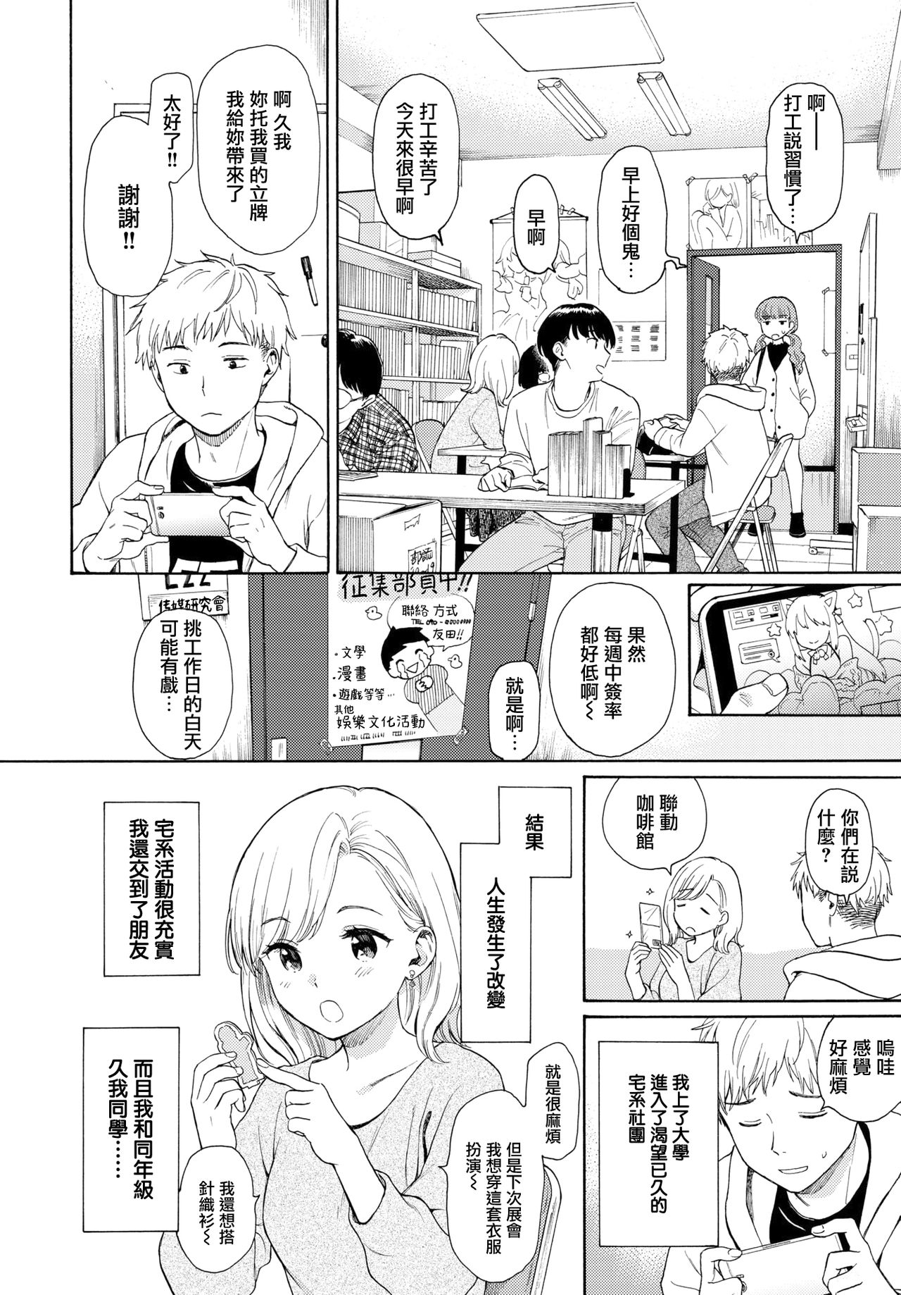 [関谷あさみ] メタモルフォーゼ (COMIC BAVEL 2021年5月号) [中国翻訳] [DL版]